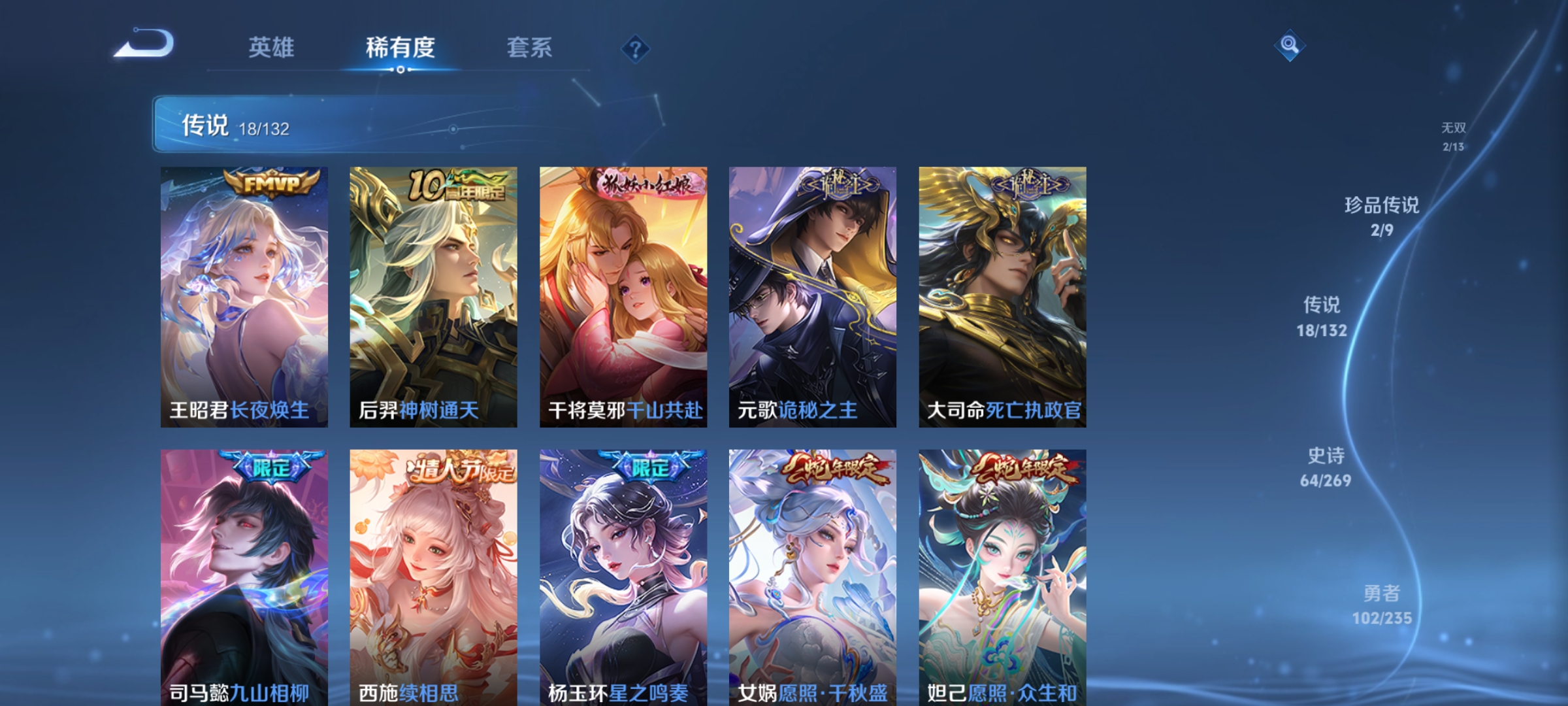 WZCMW4150052王者荣耀账号详情图7