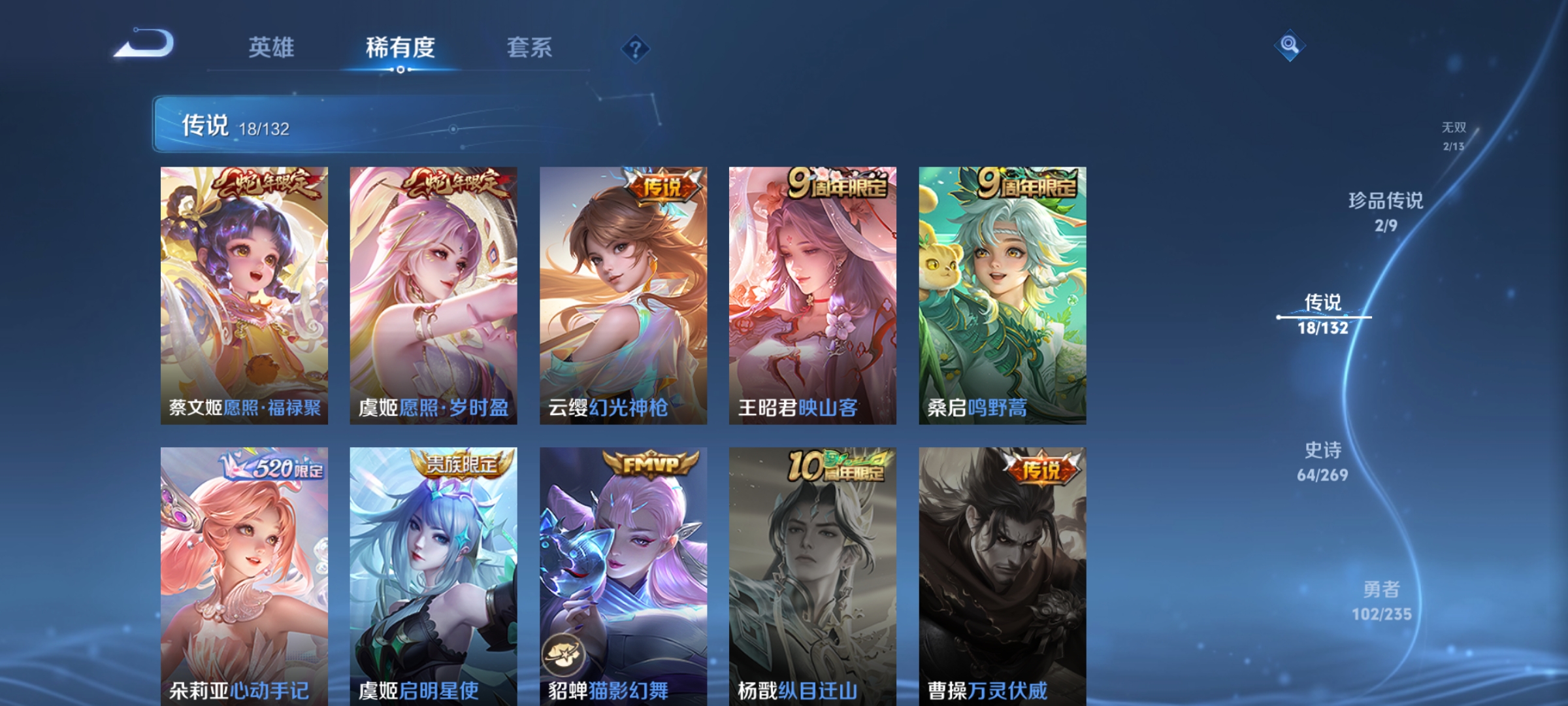 WZCMW4150052王者荣耀账号详情图8