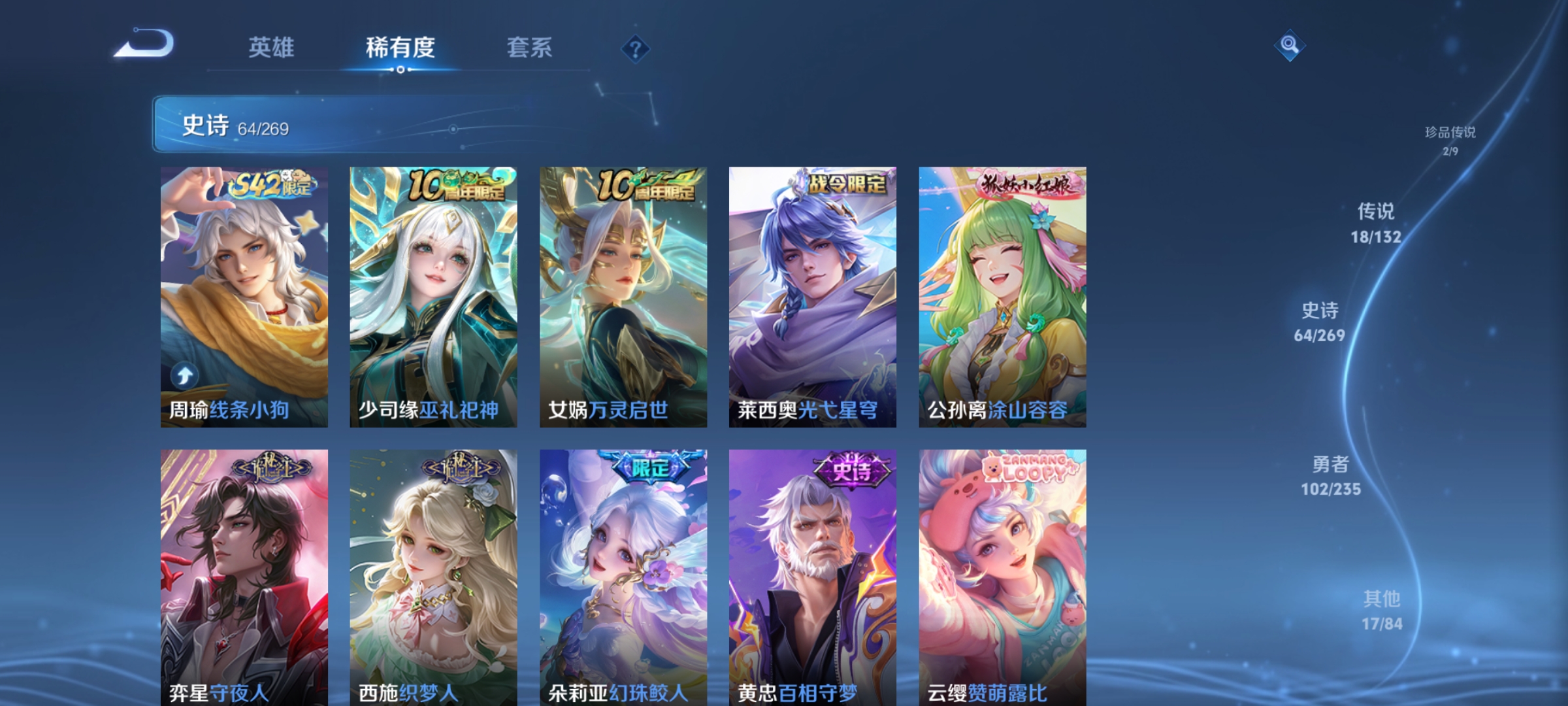 WZCMW4150052王者荣耀账号详情图9