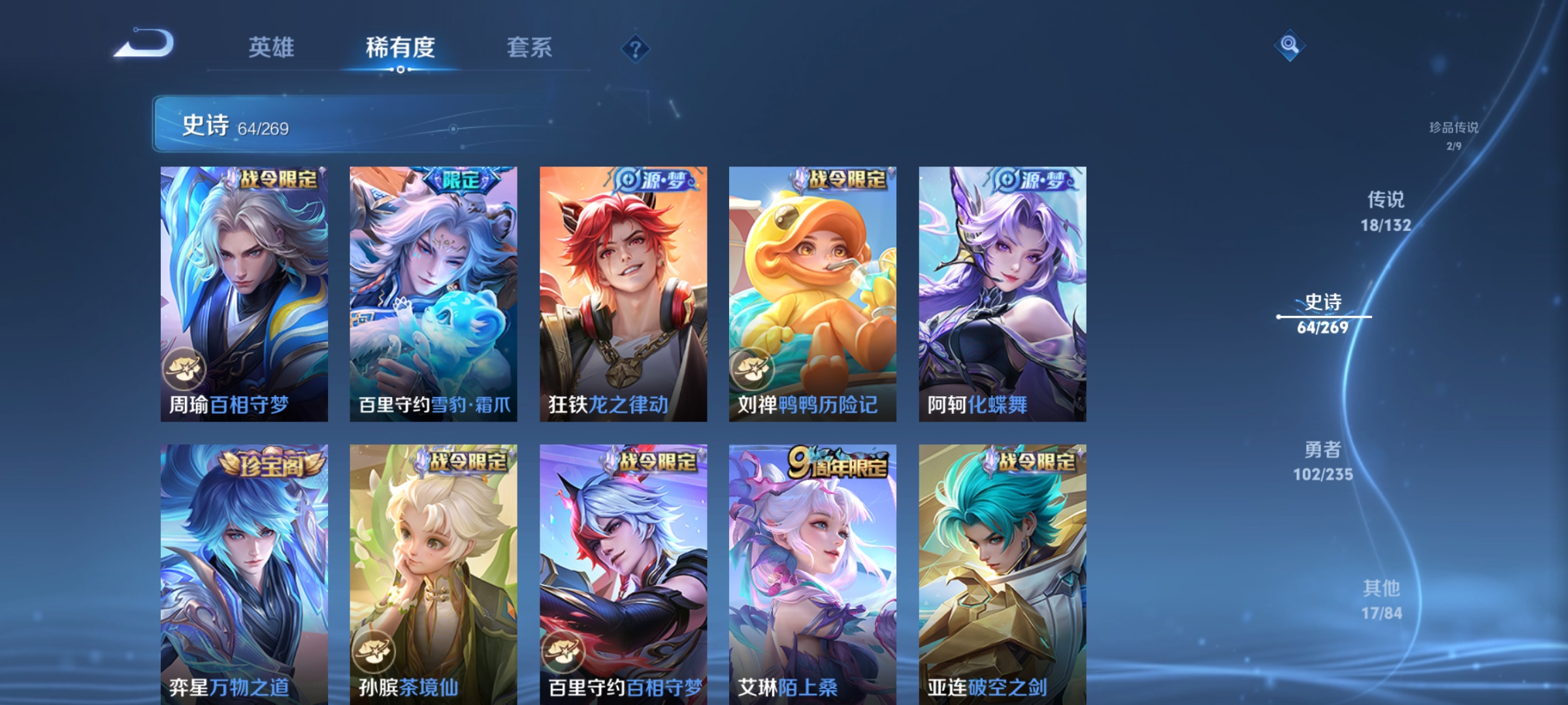 WZCMW4150052王者荣耀账号详情图10