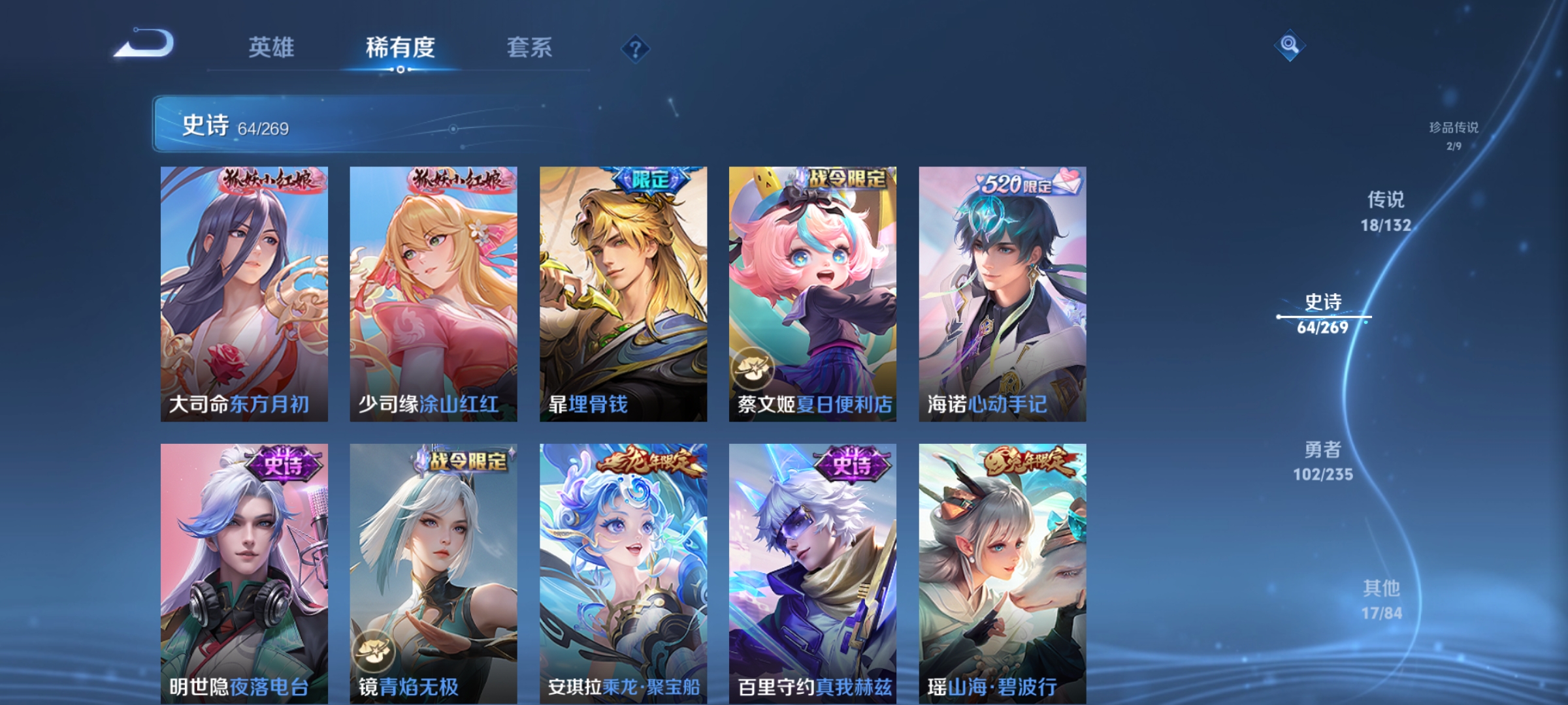 WZCMW4150052王者荣耀账号详情图11