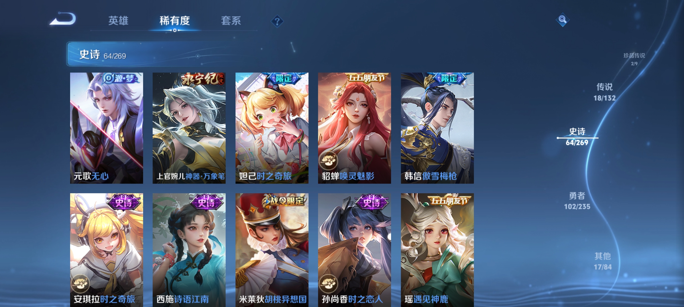 WZCMW4150052王者荣耀账号详情图12