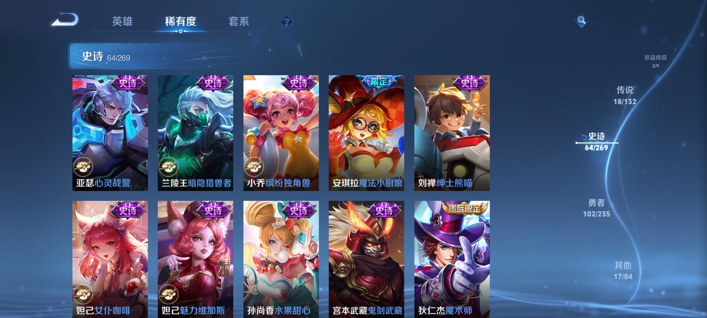 WZCMW4150052王者荣耀账号详情图14