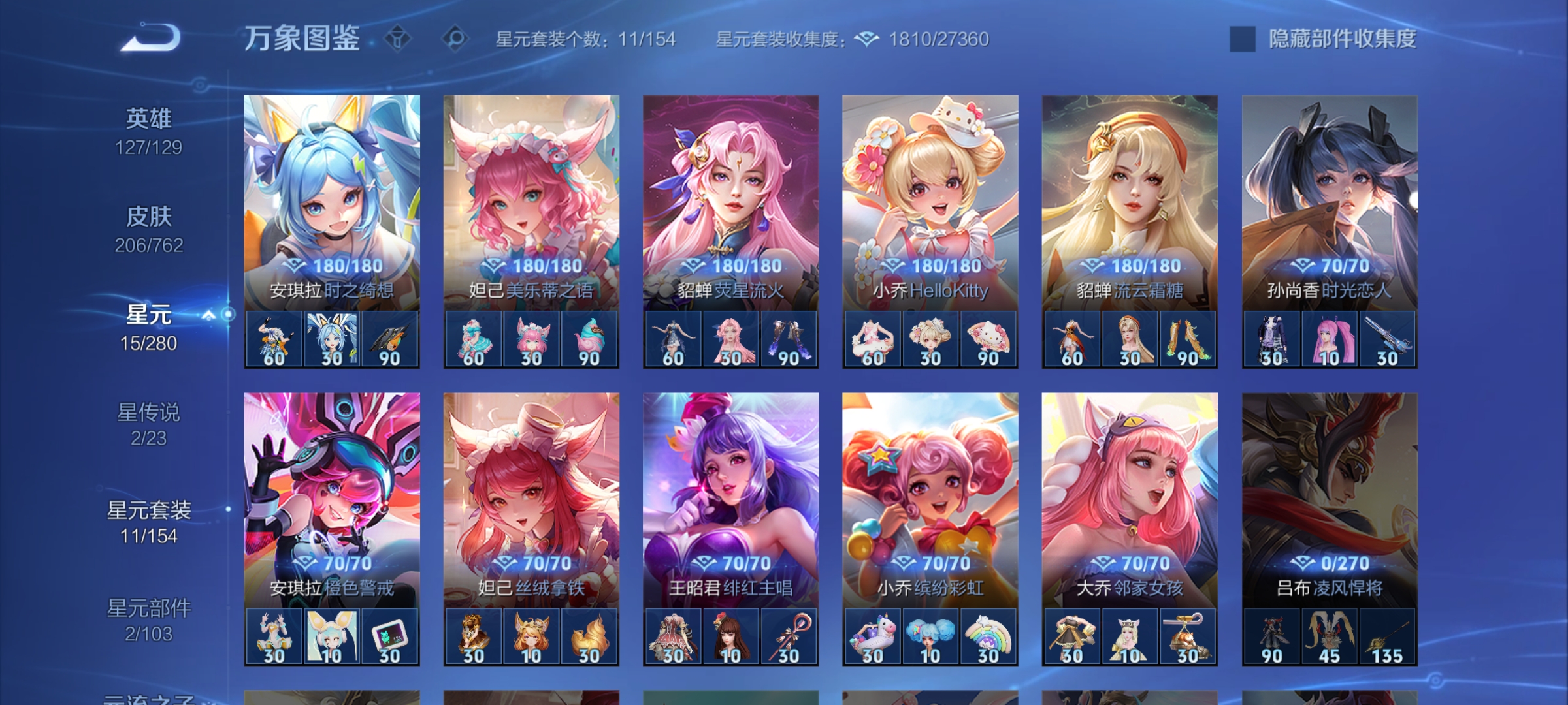 WZCMW4150052王者荣耀账号详情图22