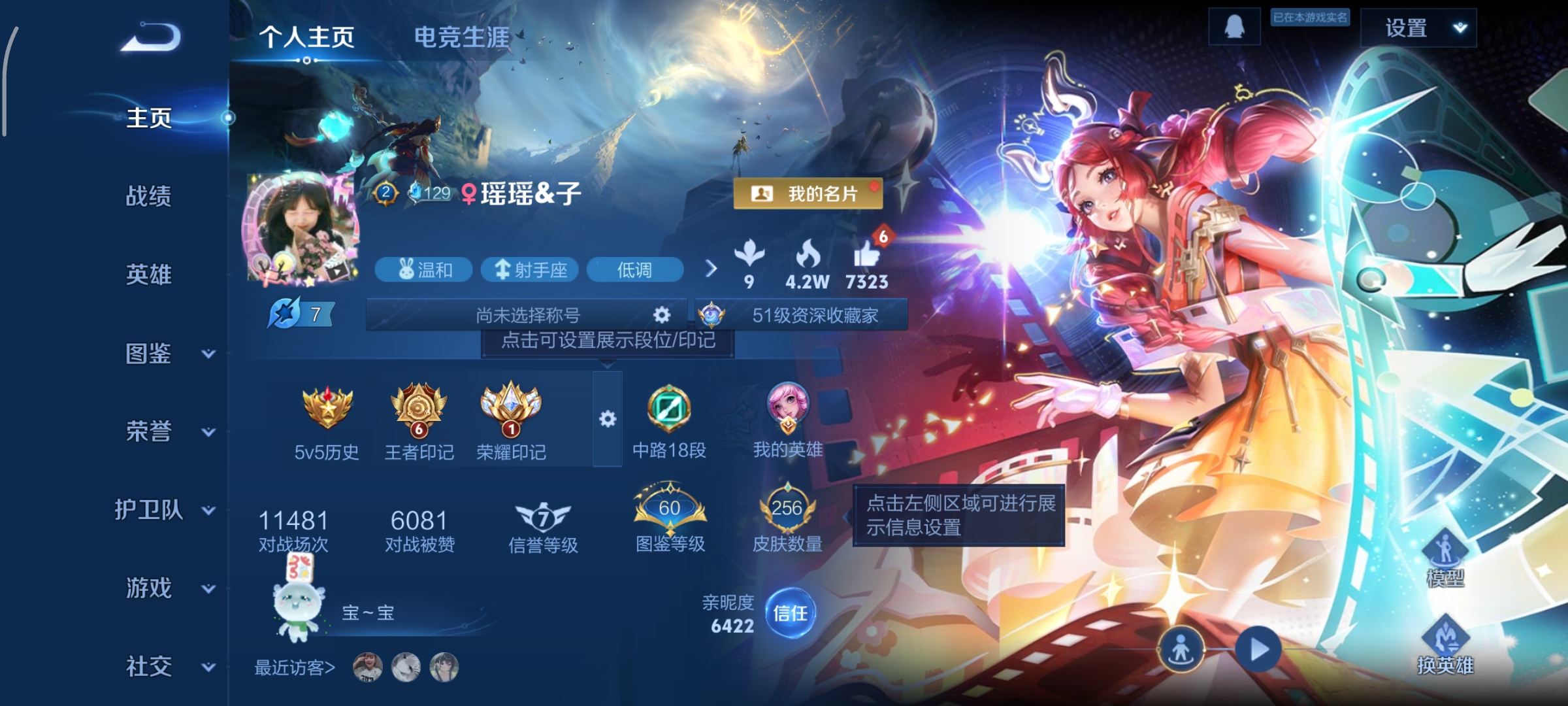 王者荣耀账号安卓QQ126英雄-256皮肤-女号，天鹅之梦,拾光映像，27传说，凤求凰,云鹰飞将,时之祈愿(瑶),一念神