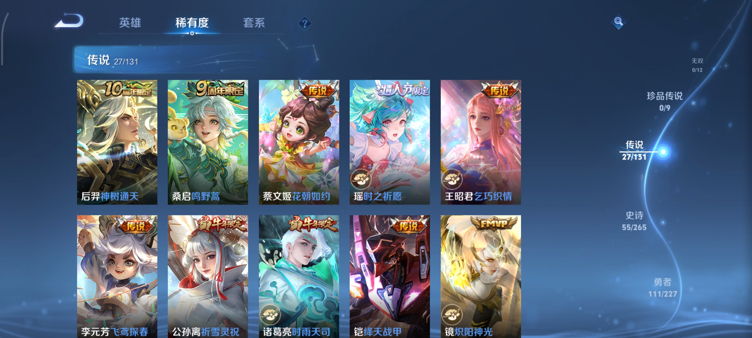 WZCMW3471633王者荣耀账号详情图5