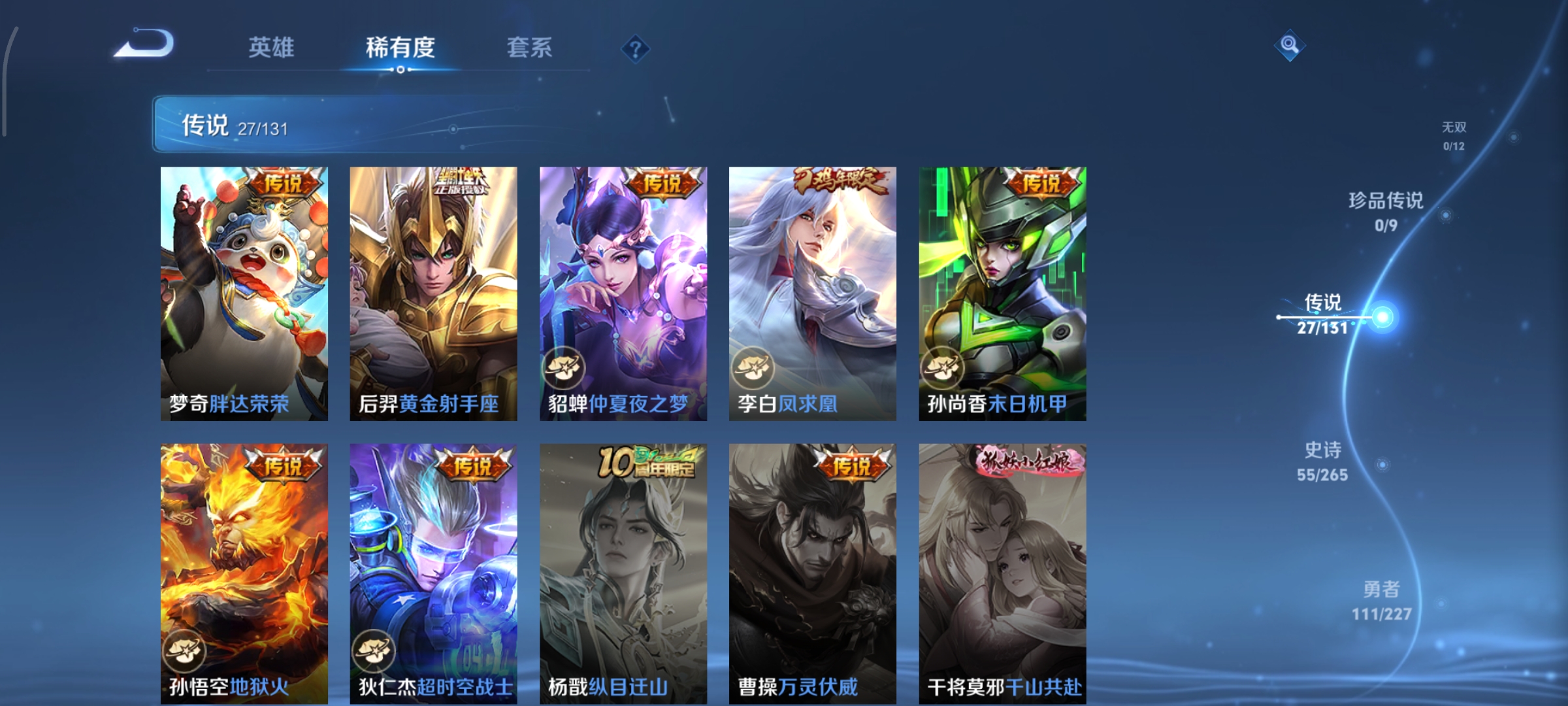 WZCMW3471633王者荣耀账号详情图7