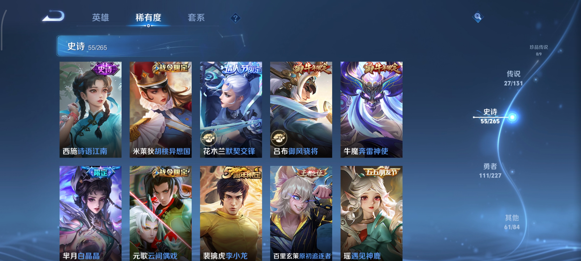 WZCMW3471633王者荣耀账号详情图9