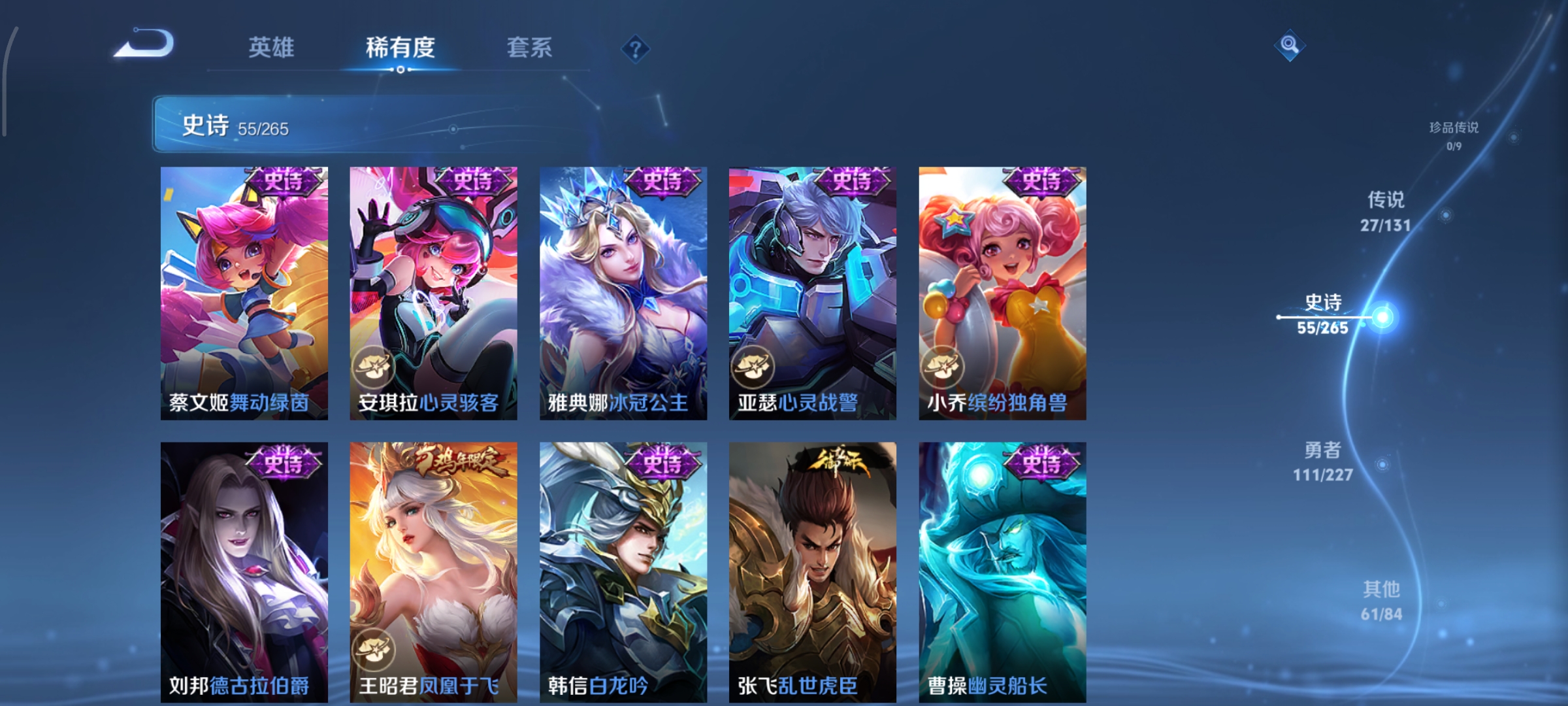 WZCMW3471633王者荣耀账号详情图12