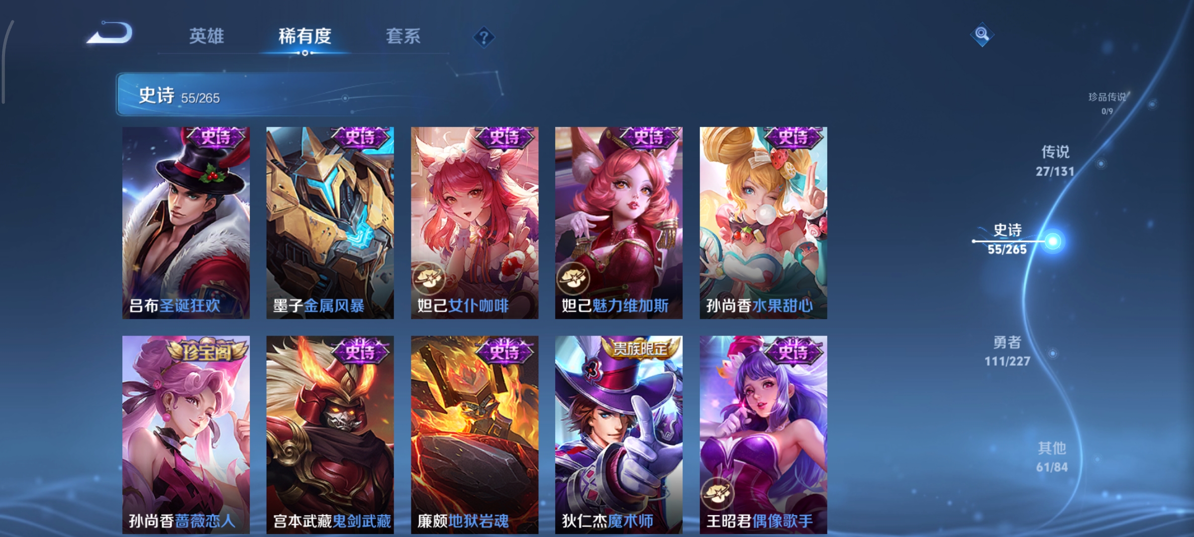 WZCMW3471633王者荣耀账号详情图13