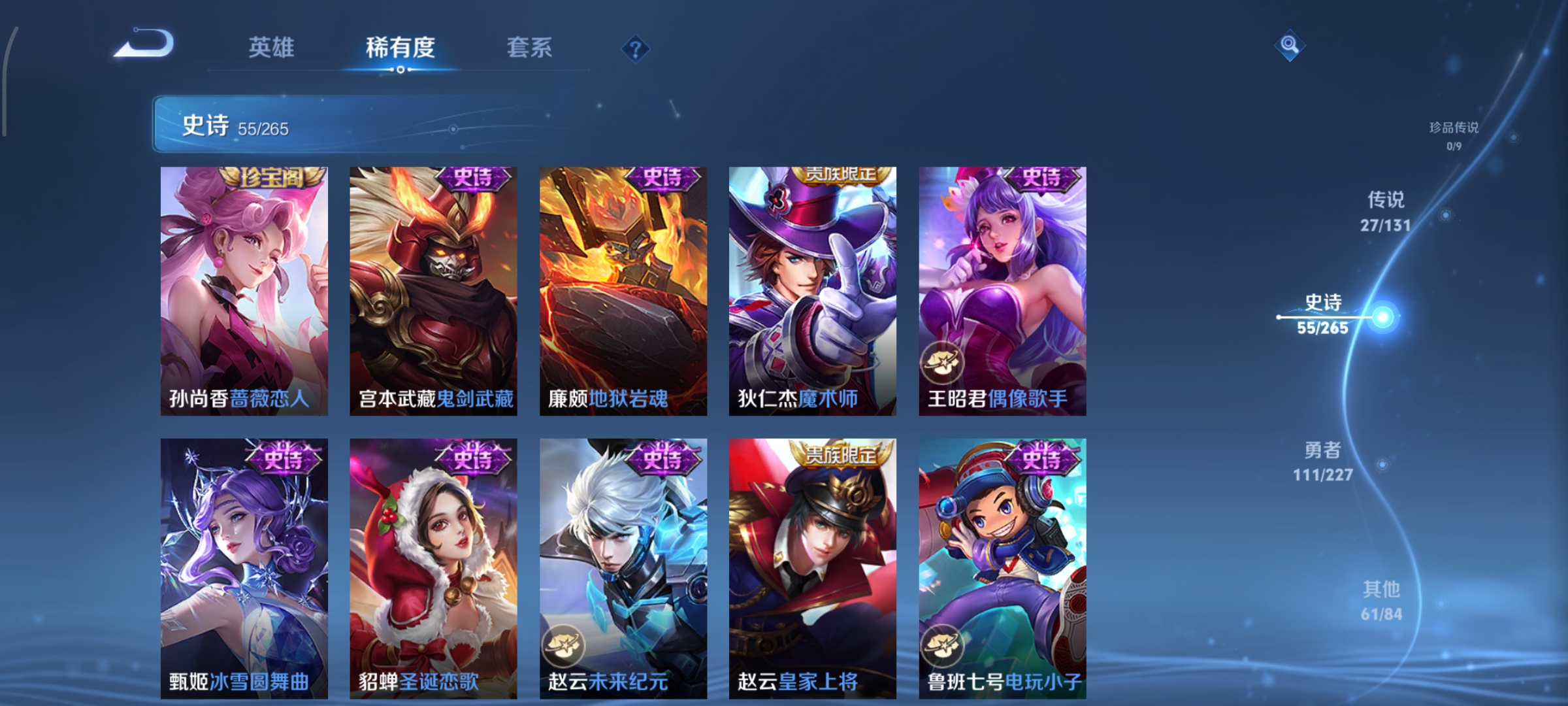 WZCMW3471633王者荣耀账号详情图14