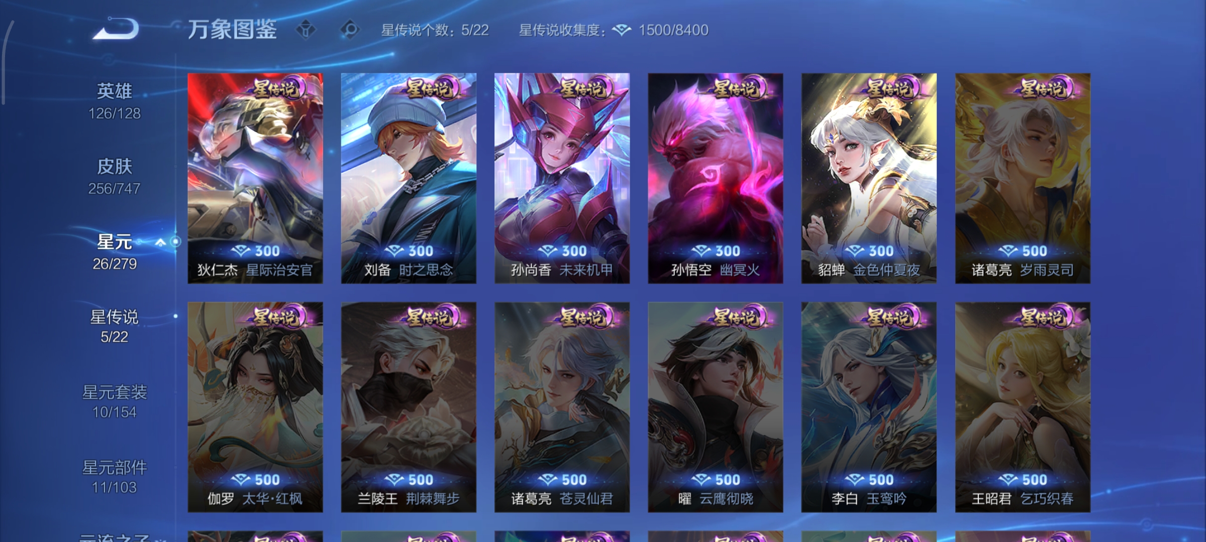 WZCMW3471633王者荣耀账号详情图20