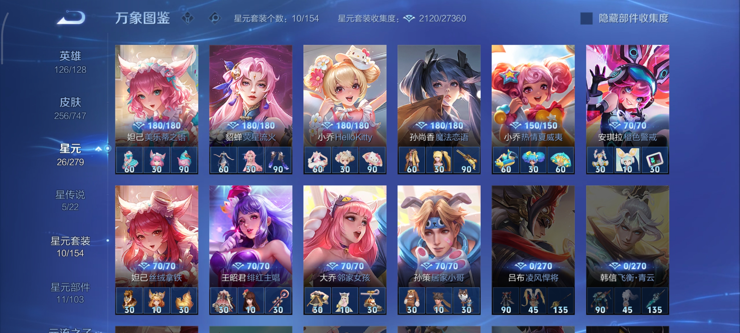 WZCMW3471633王者荣耀账号详情图21