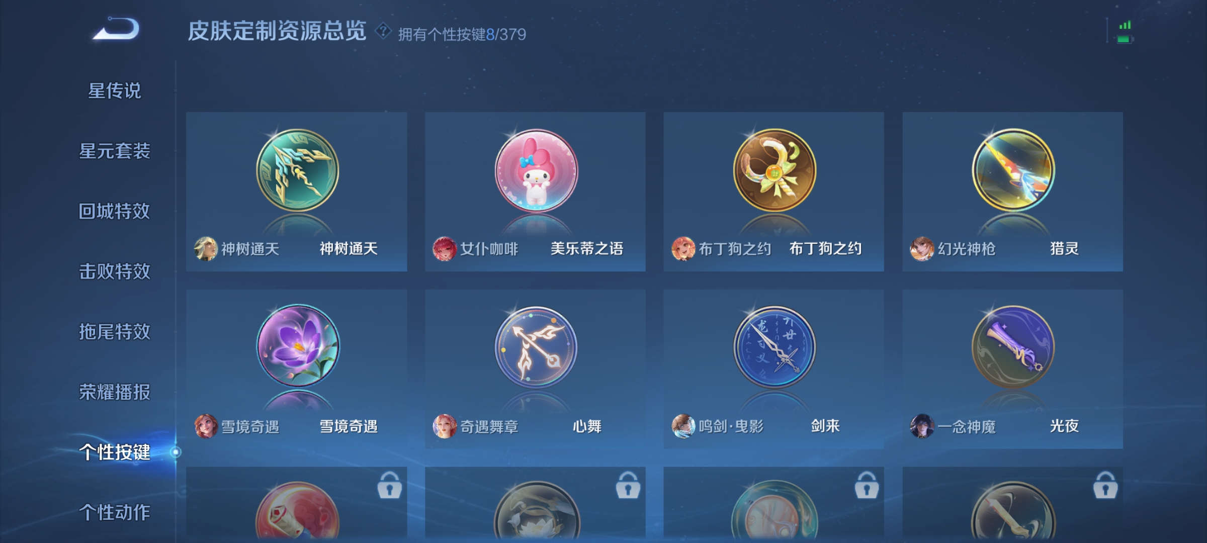 WZCMW4127724王者荣耀账号详情图28