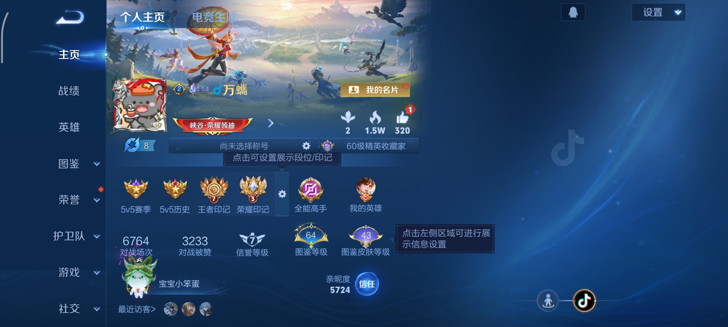 王者荣耀账号安卓QQ125英雄-300皮肤-梅西，幻阙歌,鸣剑·曳影，至尊宝，21传说，炽阳神光,云鹰飞将,李逍遥,太华