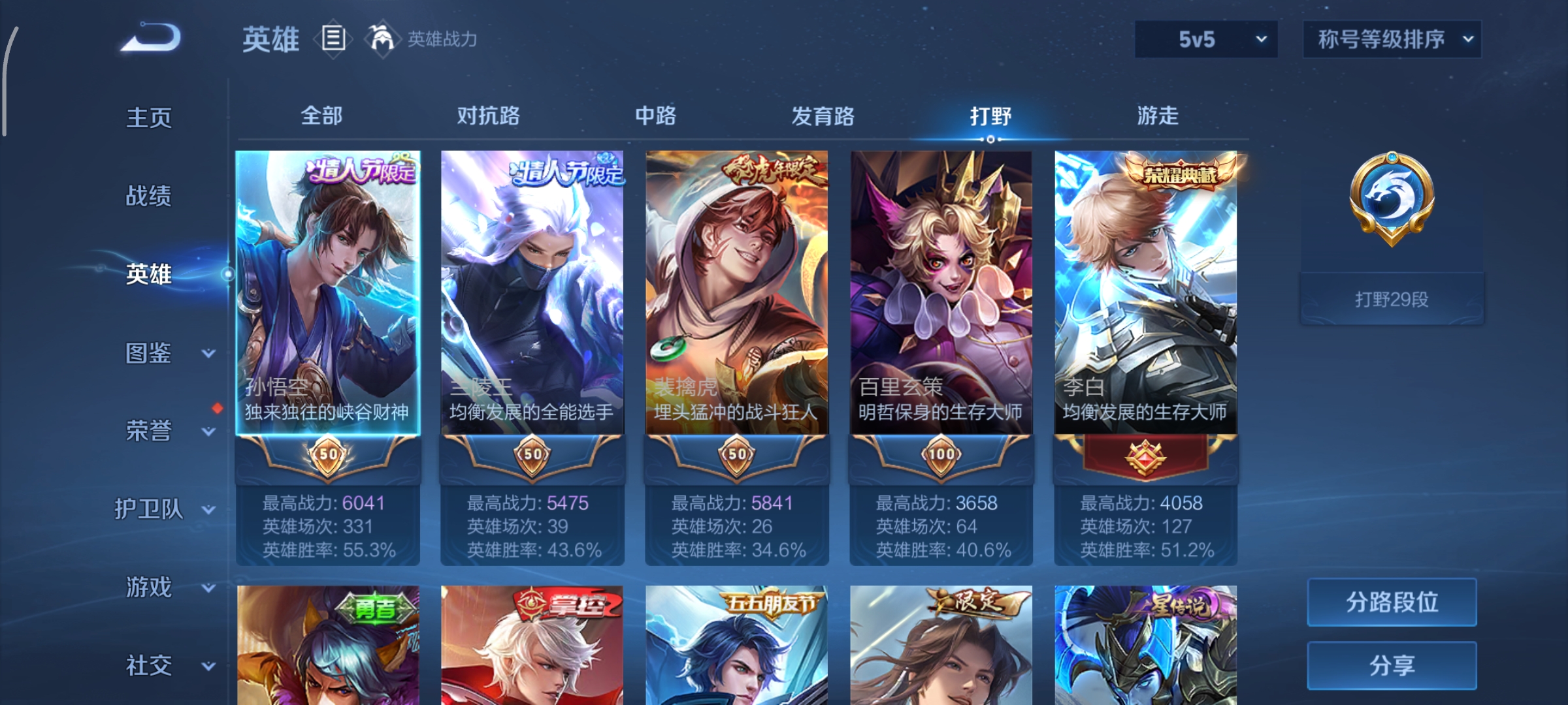 WZCMW3403604王者荣耀账号详情图3