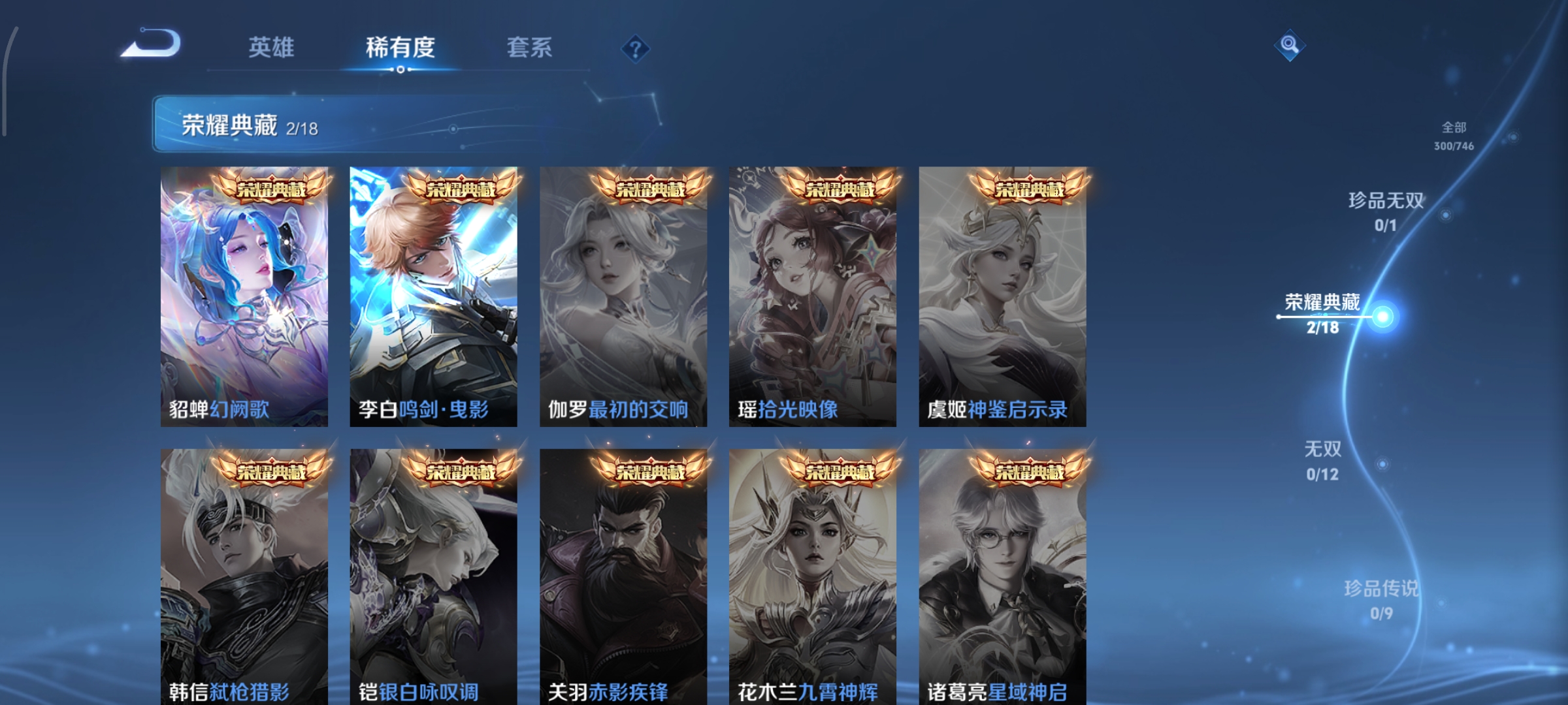 WZCMW3403604王者荣耀账号详情图4