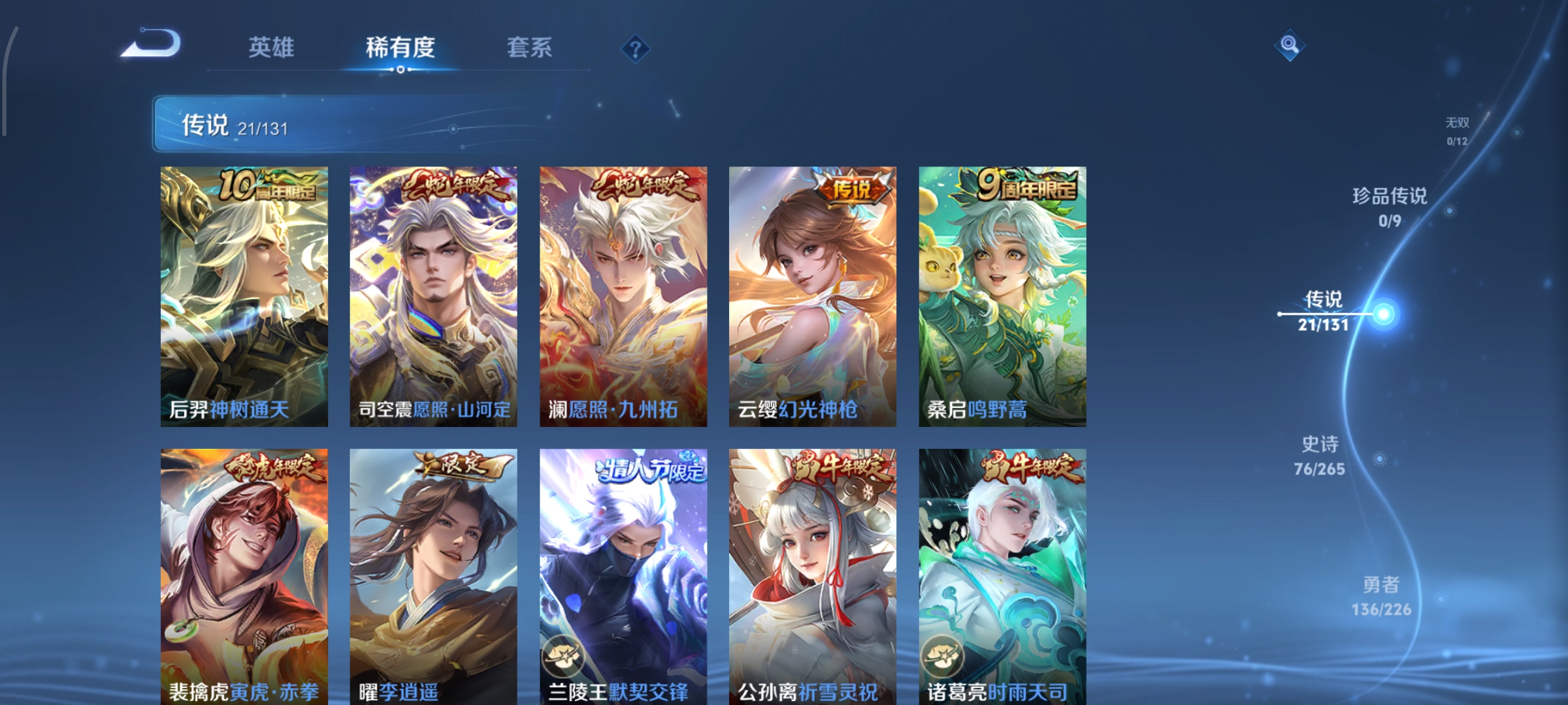 WZCMW3403604王者荣耀账号详情图5