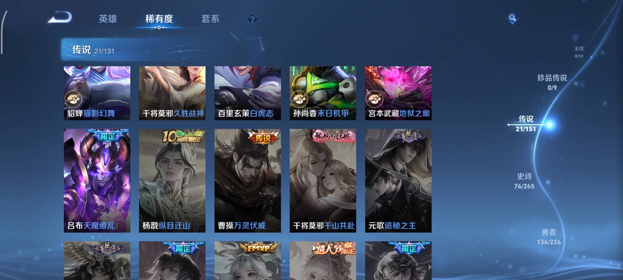 WZCMW3403604王者荣耀账号详情图7