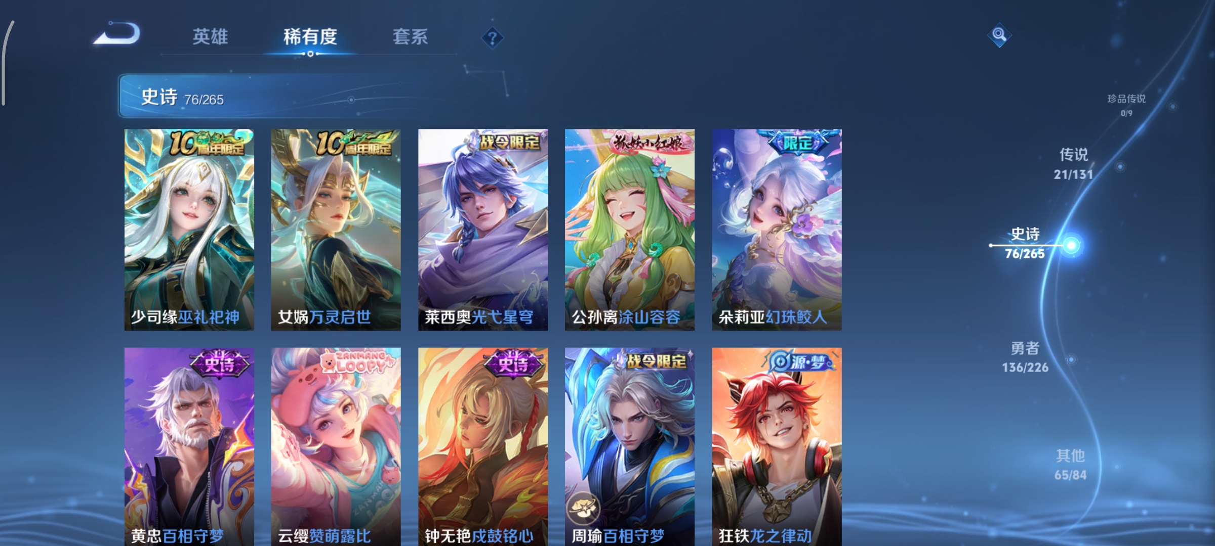 WZCMW3403604王者荣耀账号详情图8