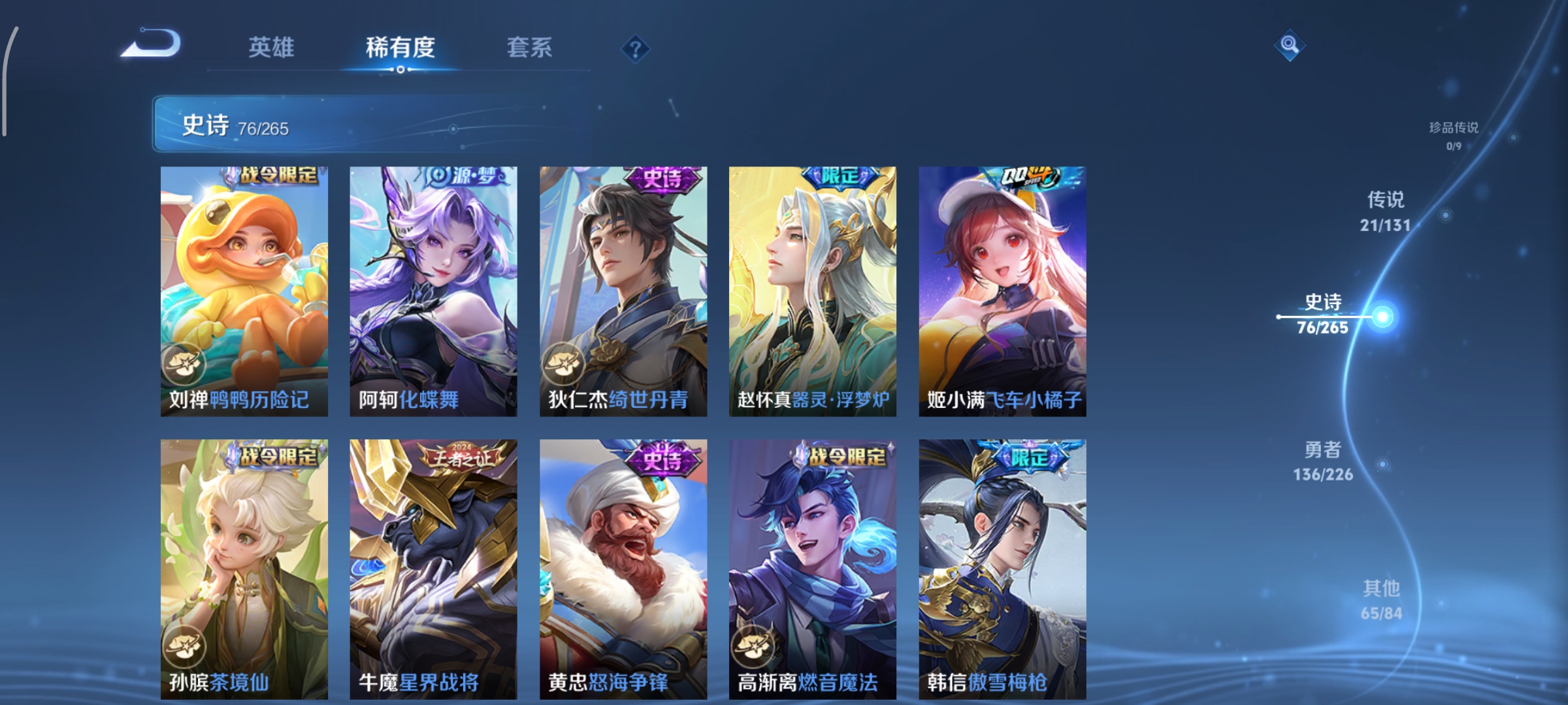 WZCMW3403604王者荣耀账号详情图9