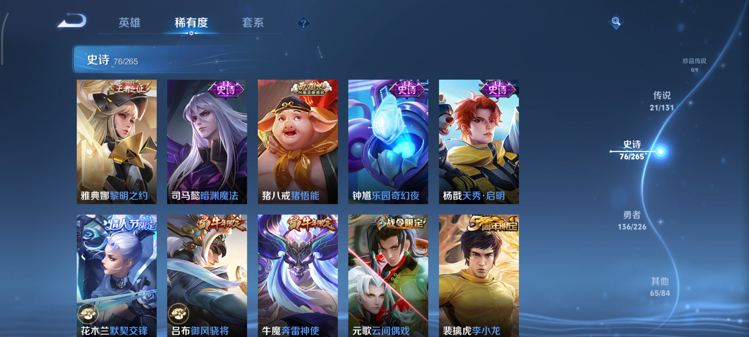 WZCMW3403604王者荣耀账号详情图10