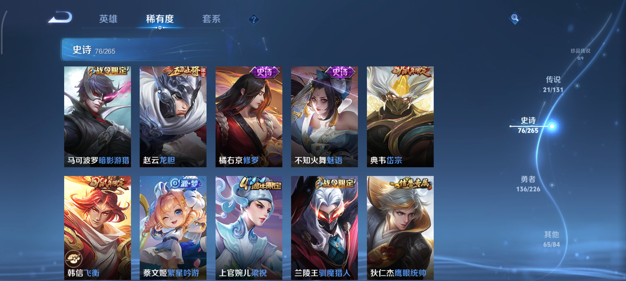 WZCMW3403604王者荣耀账号详情图11