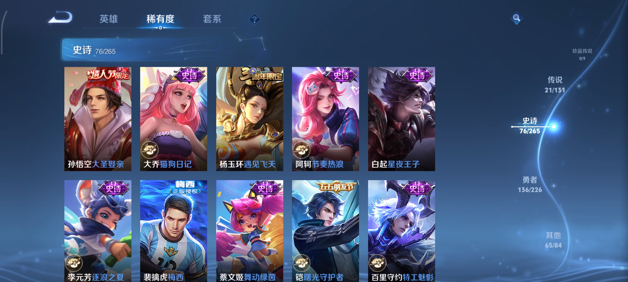 WZCMW3403604王者荣耀账号详情图12