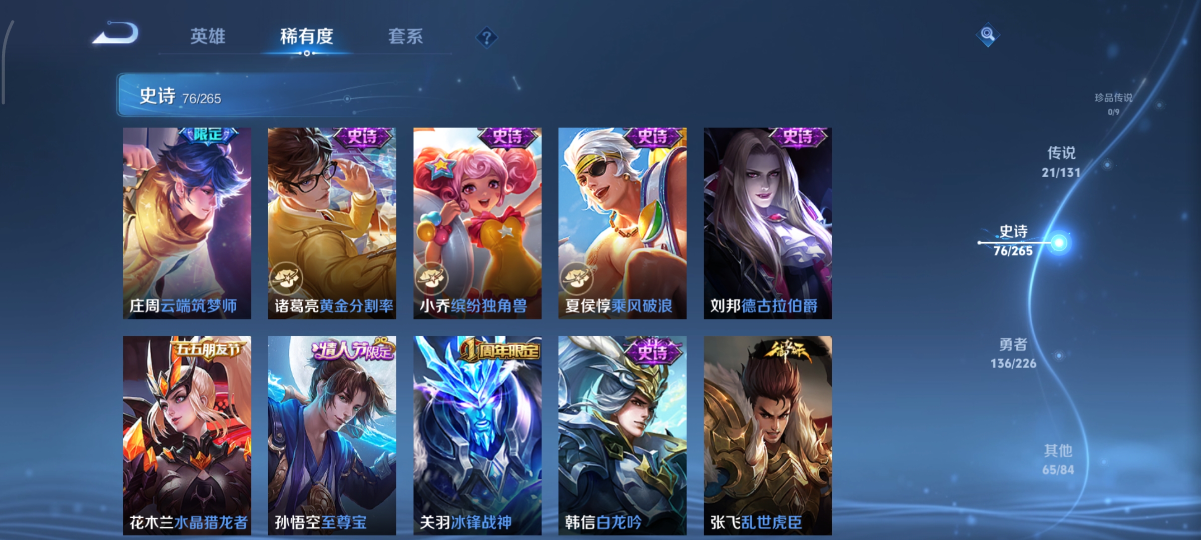 WZCMW3403604王者荣耀账号详情图13