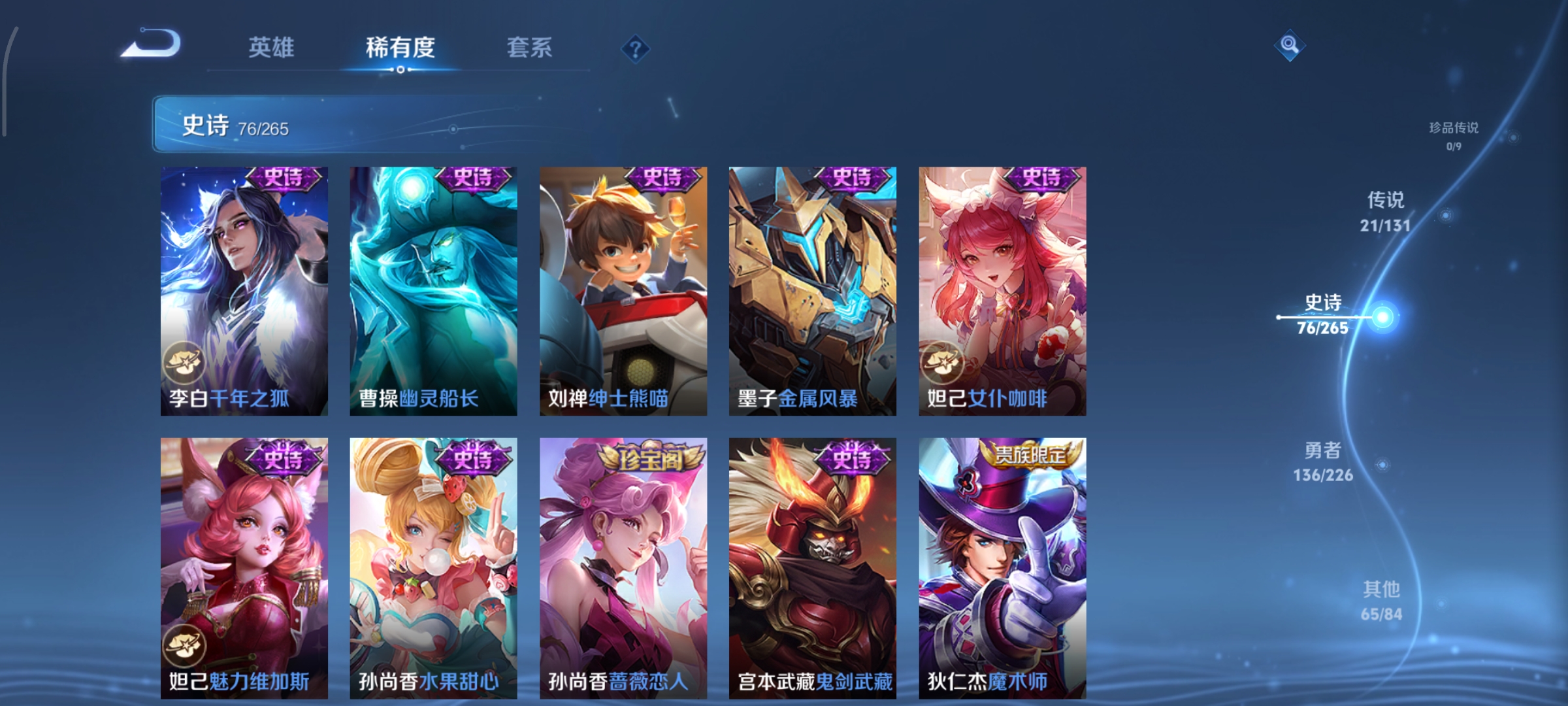 WZCMW3403604王者荣耀账号详情图14