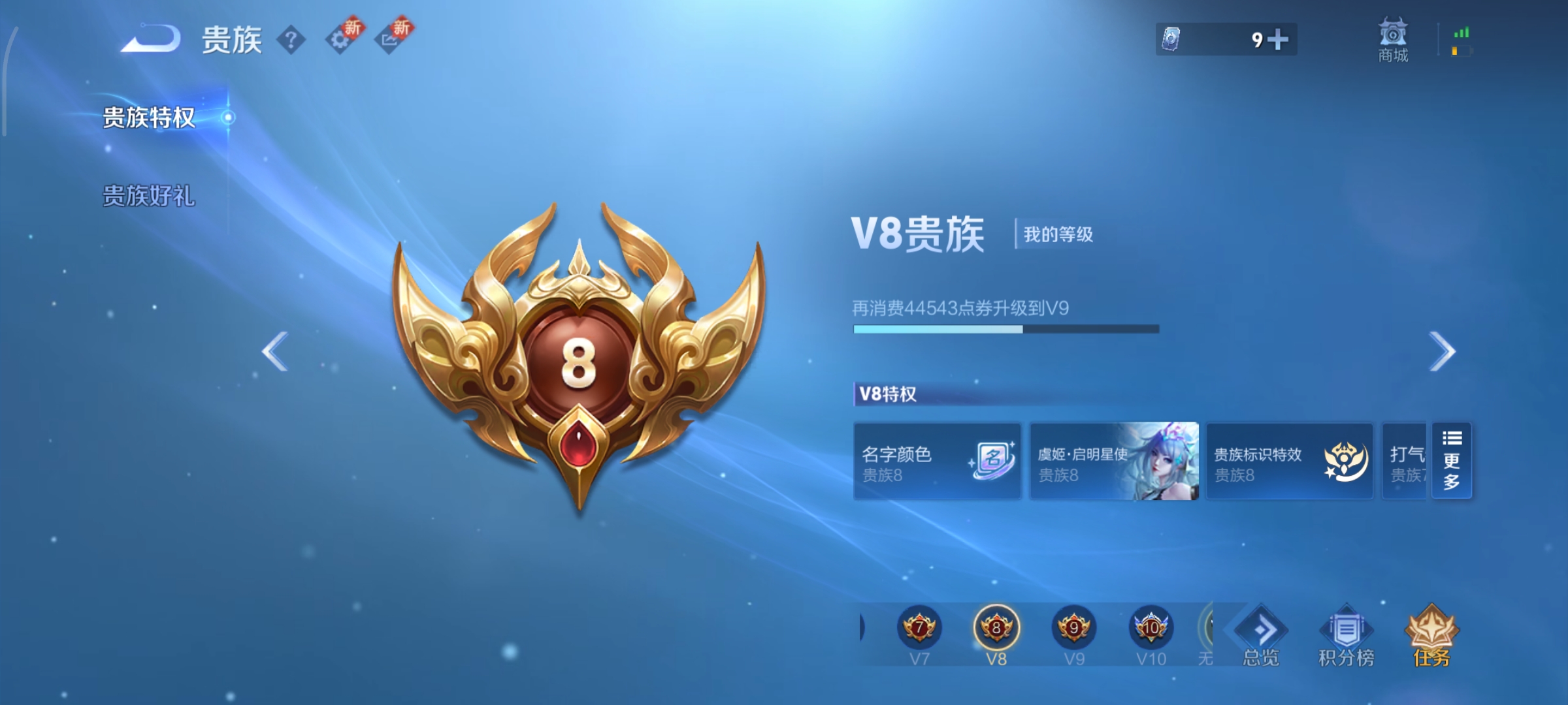 WZCMW3403604王者荣耀账号详情图16