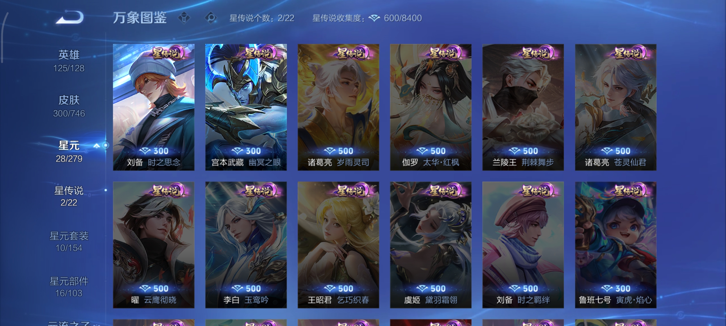 WZCMW3403604王者荣耀账号详情图21