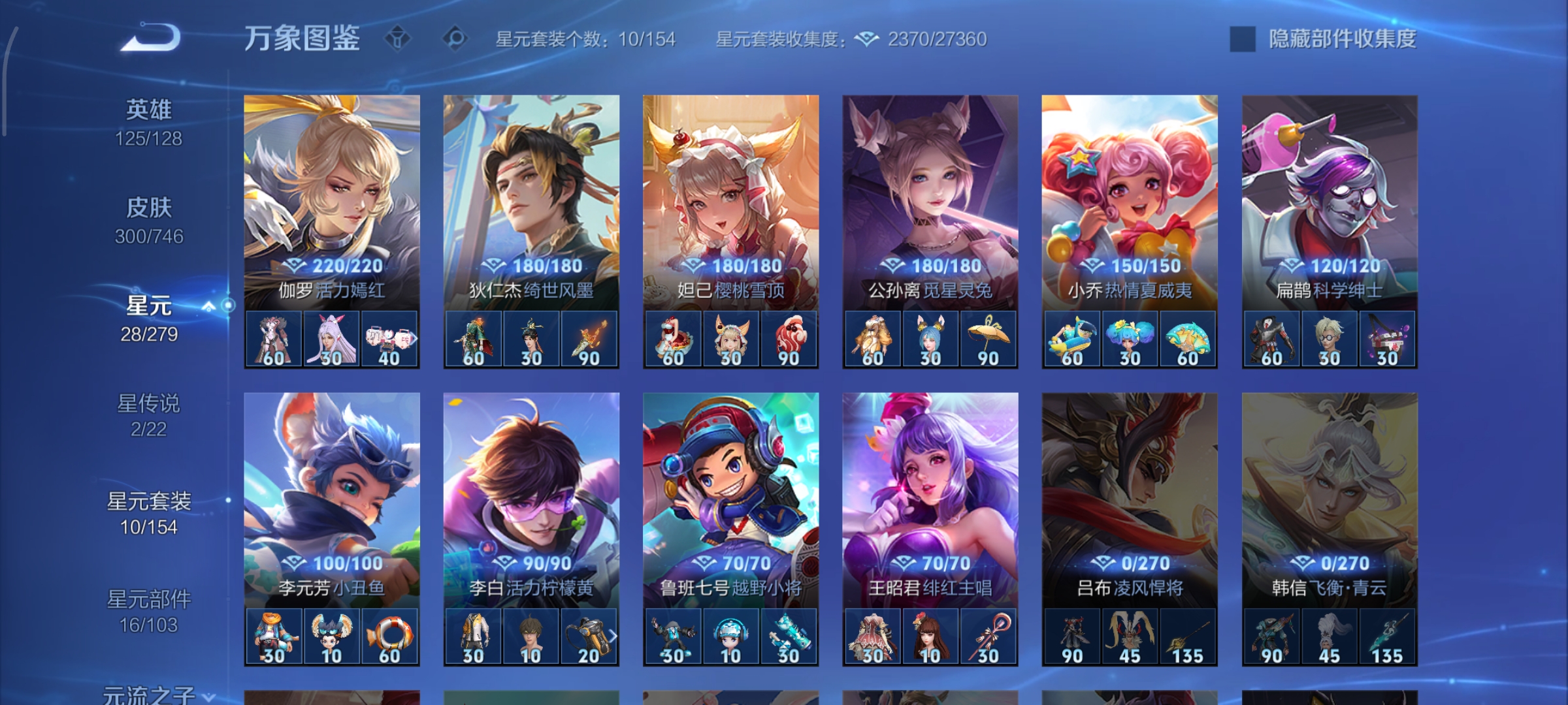 WZCMW3403604王者荣耀账号详情图22