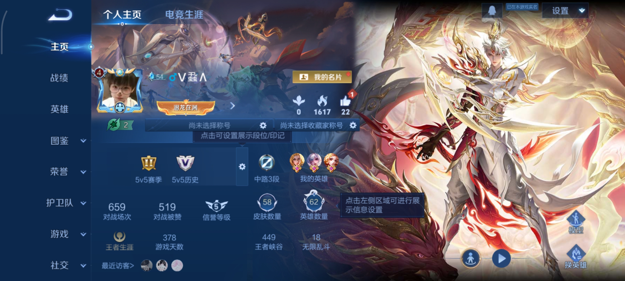 王者荣耀账号安卓QQ62英雄-58皮肤-黄金狮子座,幻光神枪,愿照·九州拓，,编号:SXSAF38