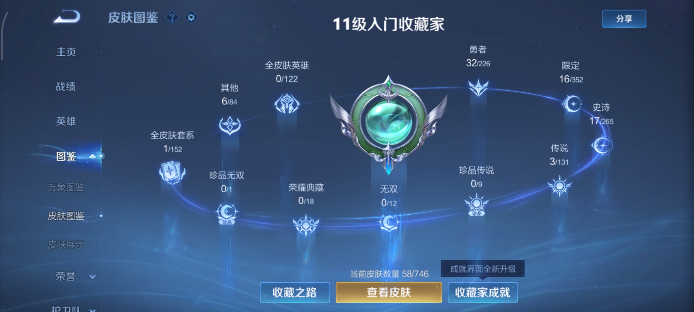 WZCMW3384976王者荣耀账号详情图2