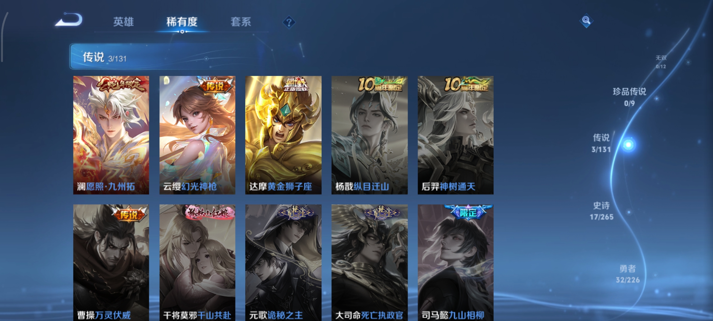 WZCMW3384976王者荣耀账号详情图5