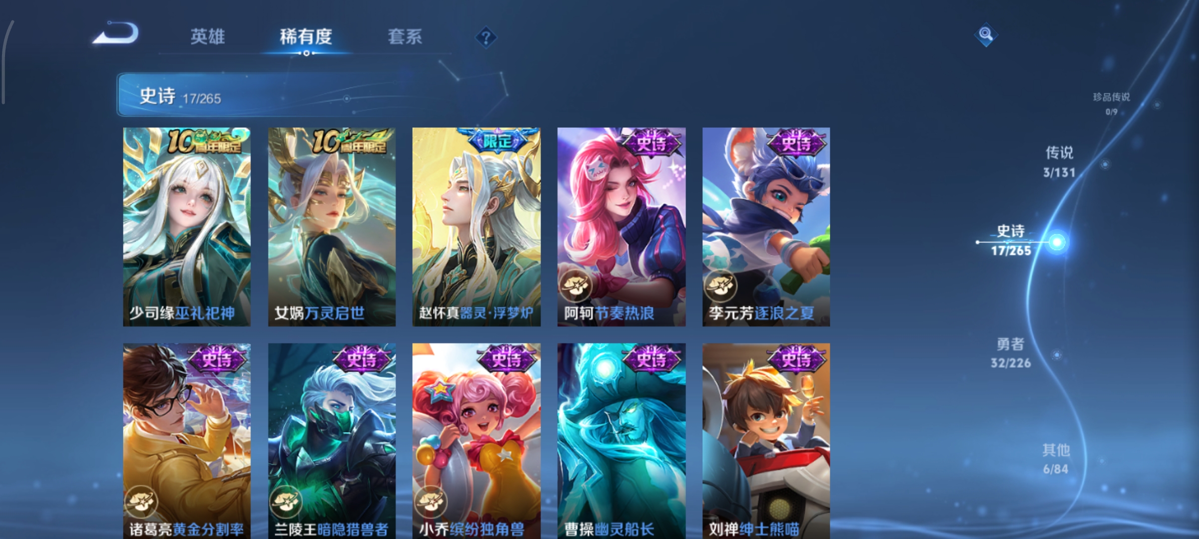 WZCMW3384976王者荣耀账号详情图6