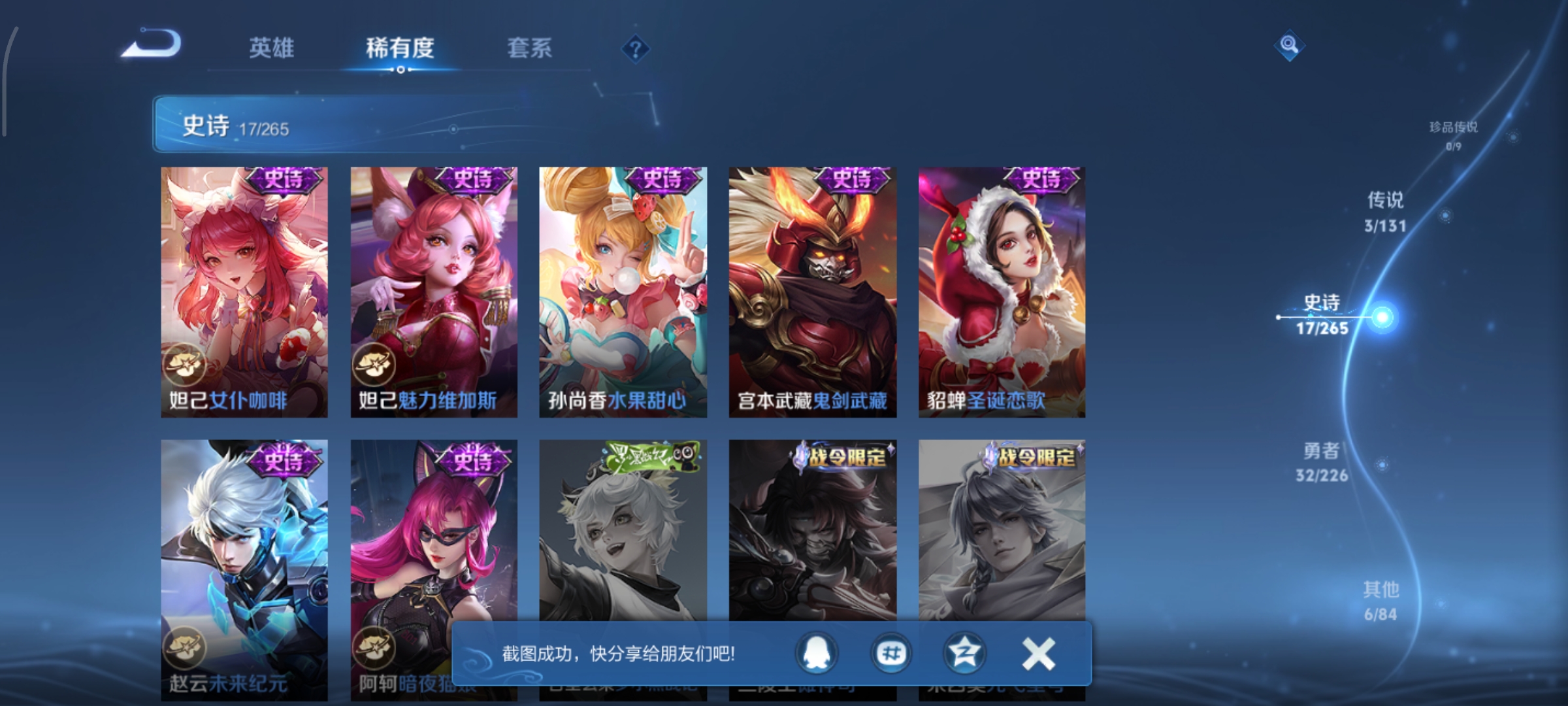 WZCMW3384976王者荣耀账号详情图7