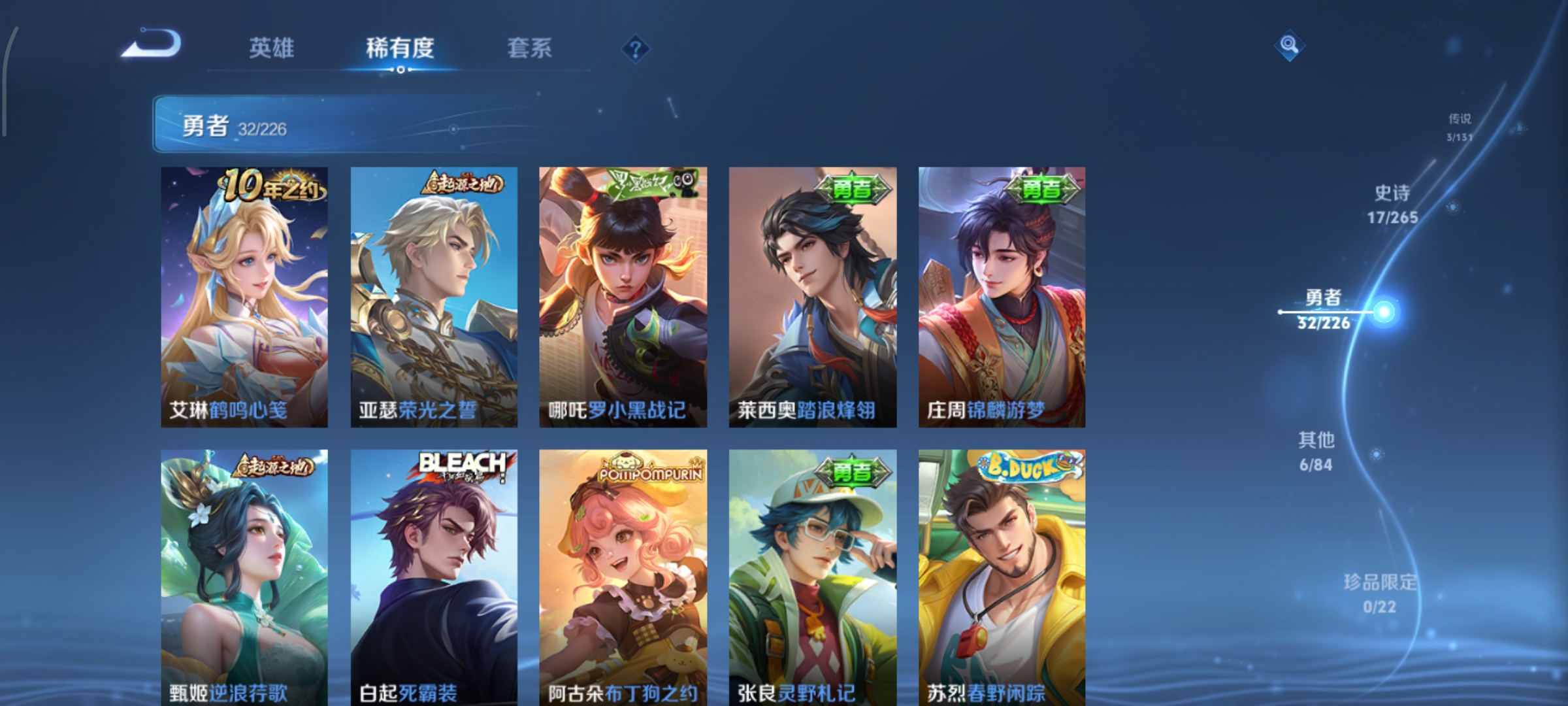 WZCMW3384976王者荣耀账号详情图8