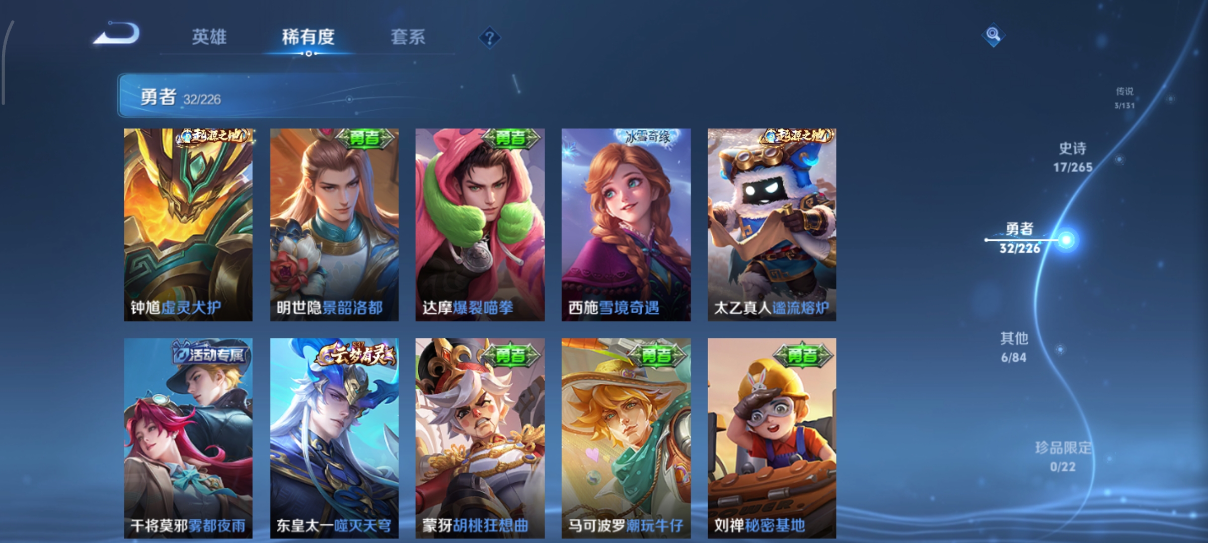 WZCMW3384976王者荣耀账号详情图9