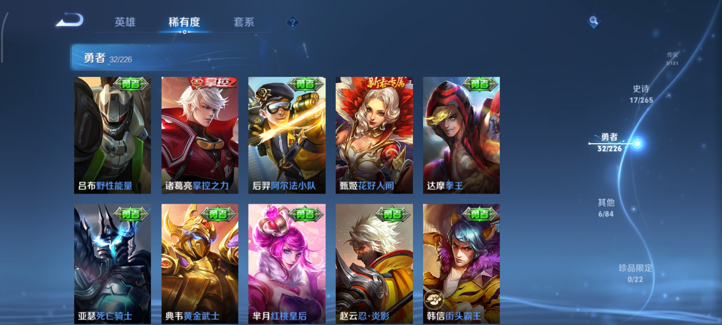 WZCMW3384976王者荣耀账号详情图10