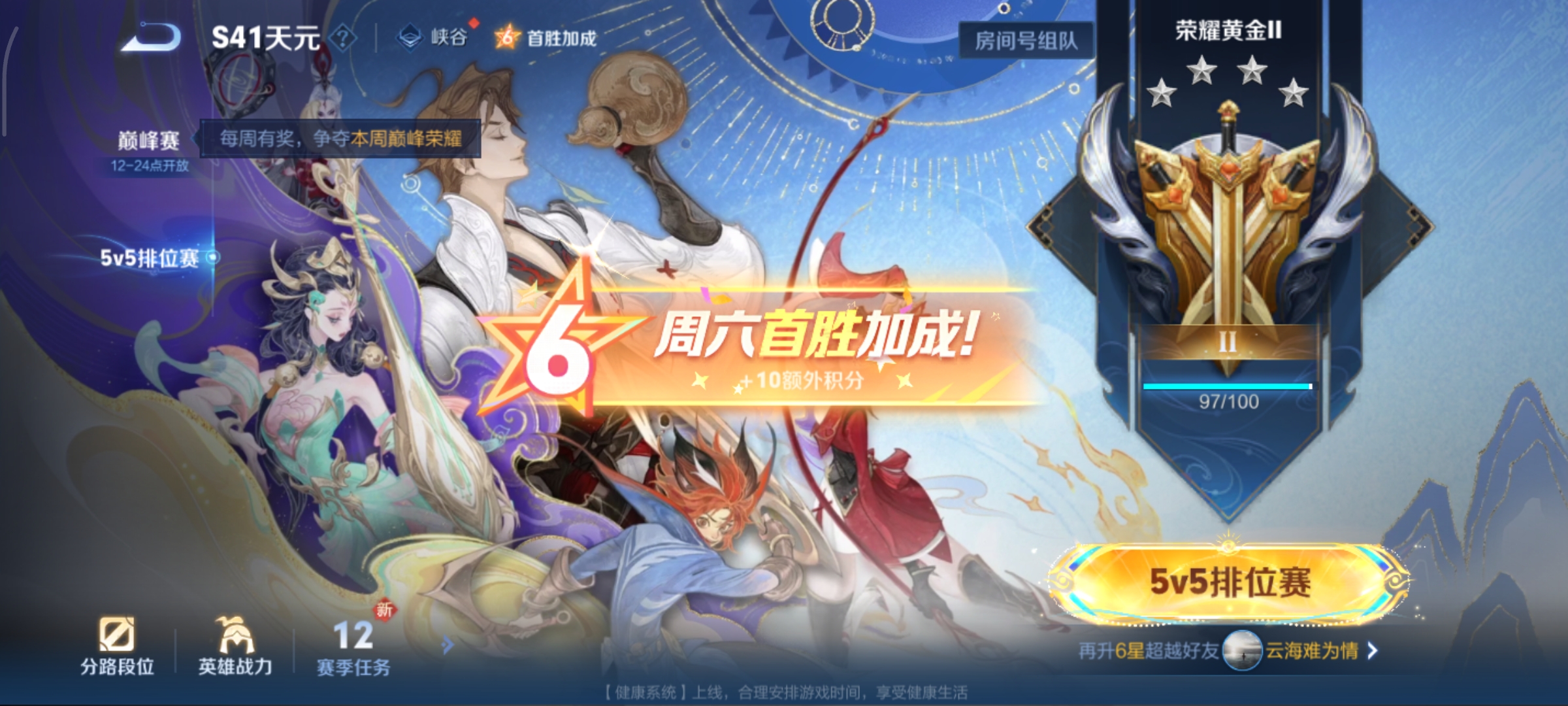 WZCMW3384976王者荣耀账号详情图14