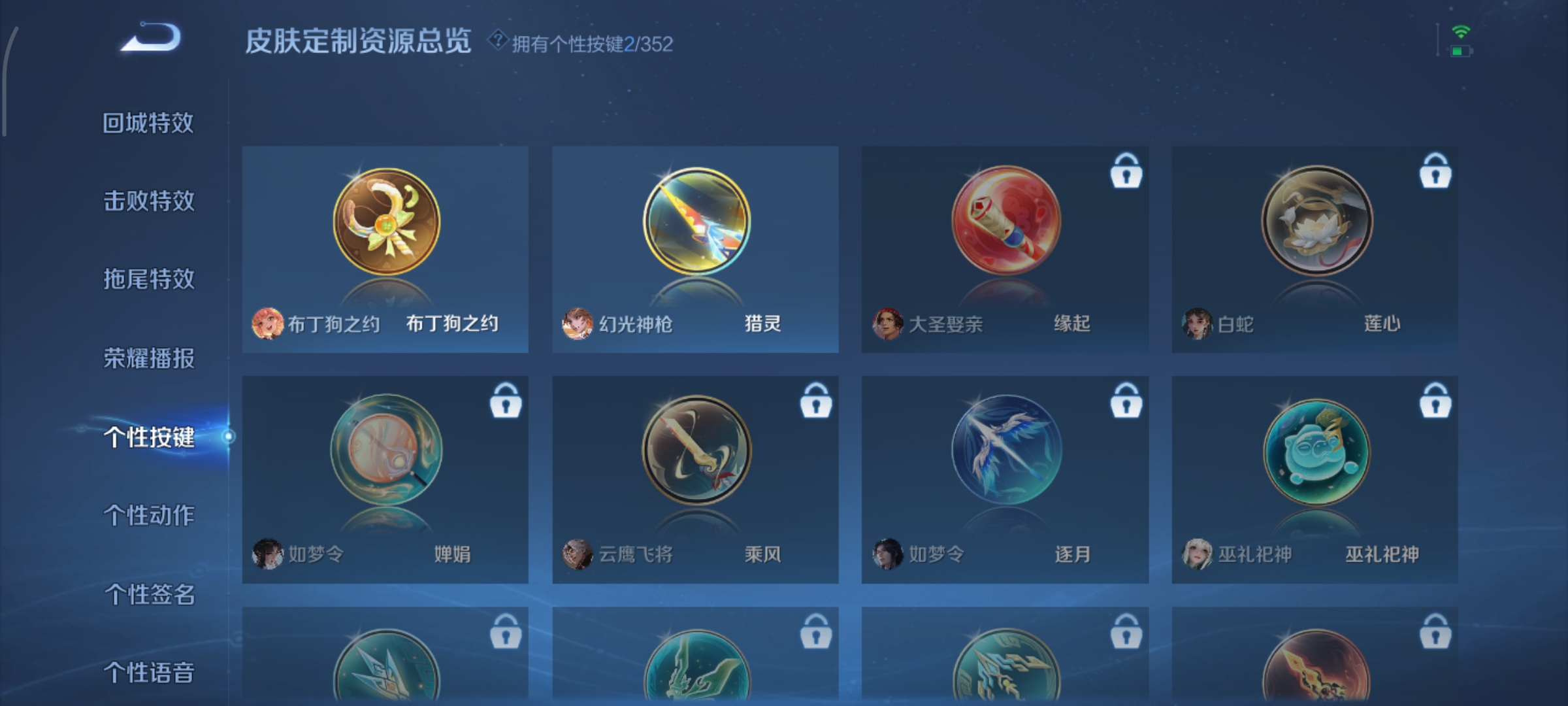 WZCMW3384976王者荣耀账号详情图17