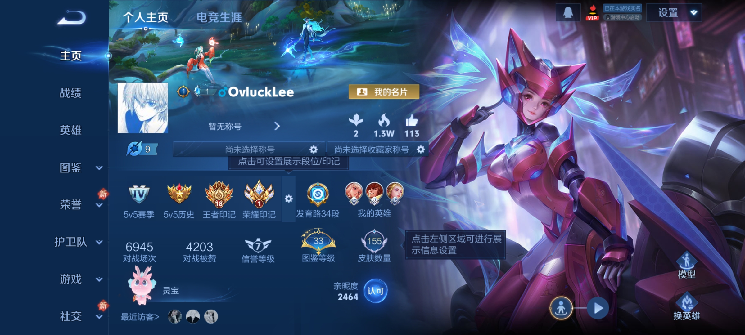 王者荣耀账号安卓QQ124英雄-155皮肤-【V6 1星传说 6传说 155皮肤 124英雄】发育路34段，6传说，寅虎