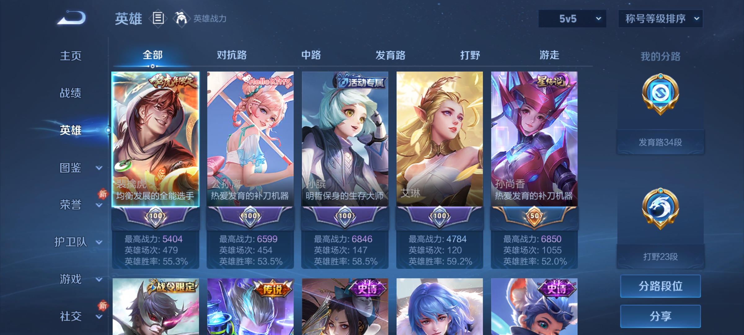 WZCMW4159856王者荣耀账号详情图3