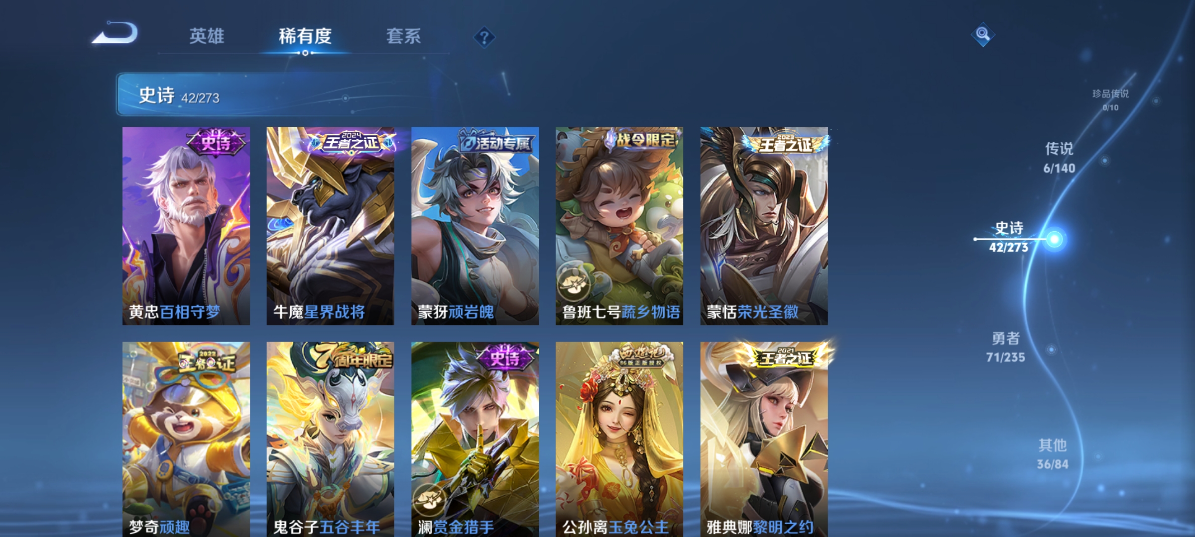 WZCMW4159856王者荣耀账号详情图7