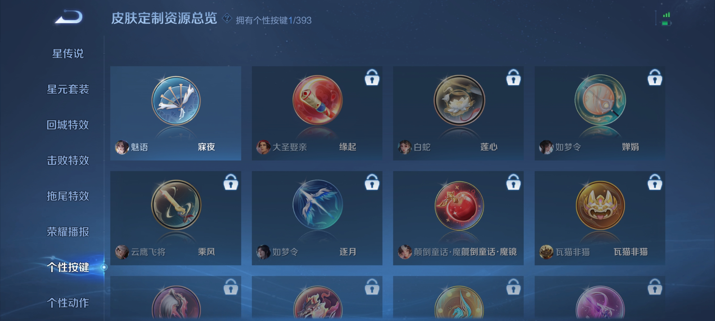 WZCMW4159856王者荣耀账号详情图19