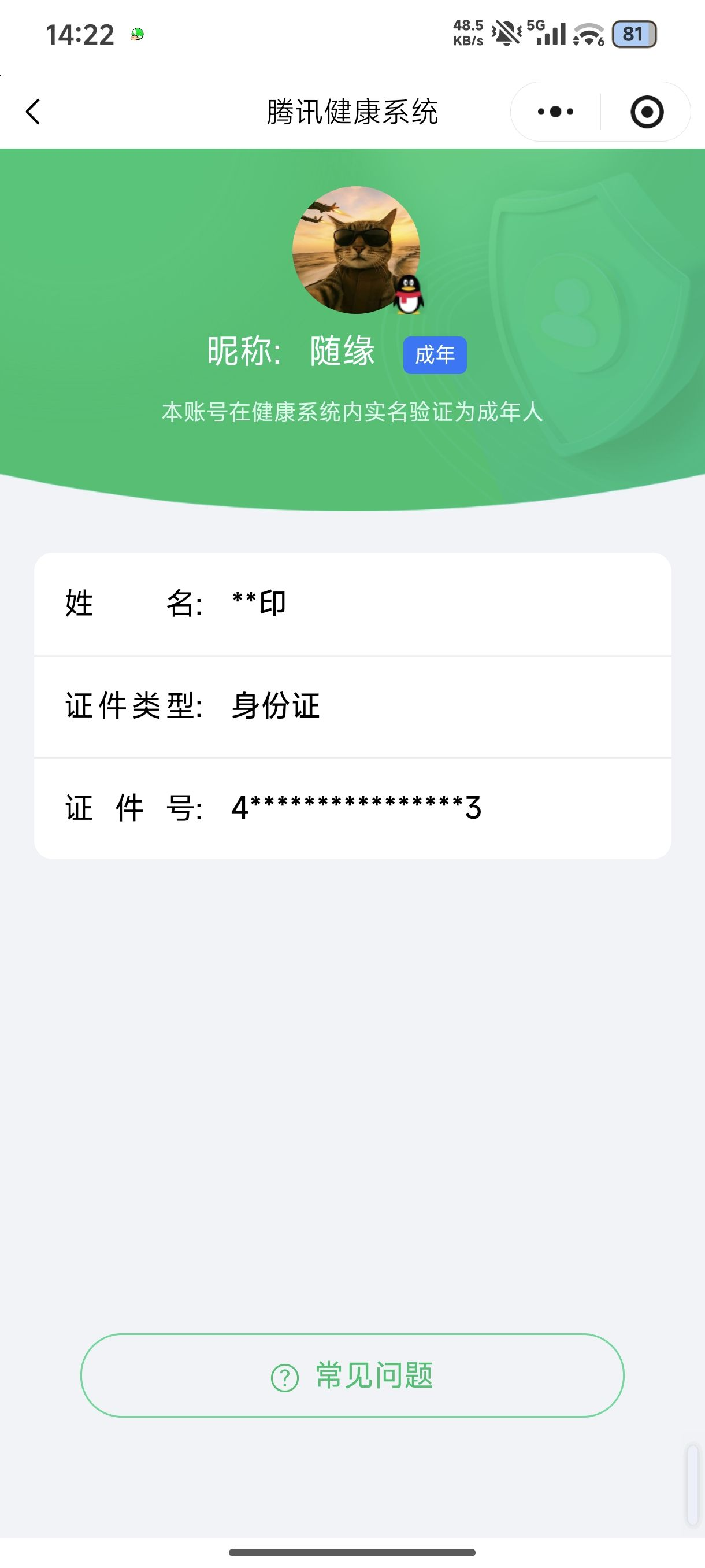 SJZCMW4119017三角洲行动账号详情图29