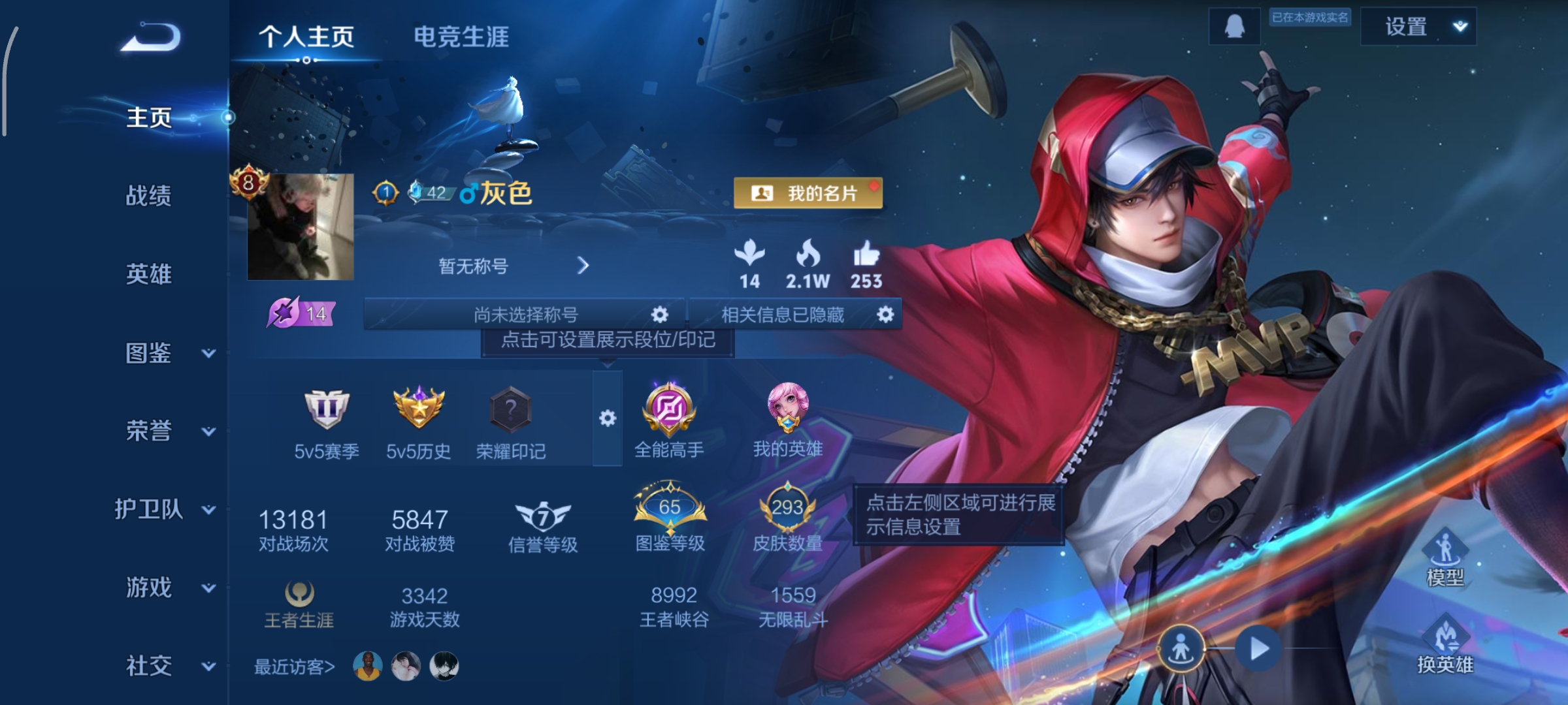 王者荣耀账号安卓QQ123英雄-293皮肤-无限飓风号,全息碎影,星域神启，12传说，鸣野蒿,异界灵契,一念神魔,白虎志