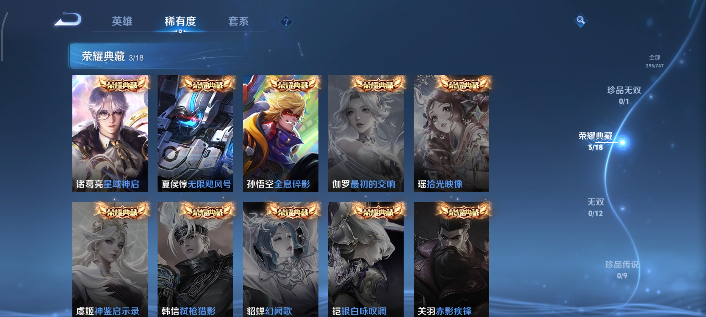 WZCMW3460490王者荣耀账号详情图3